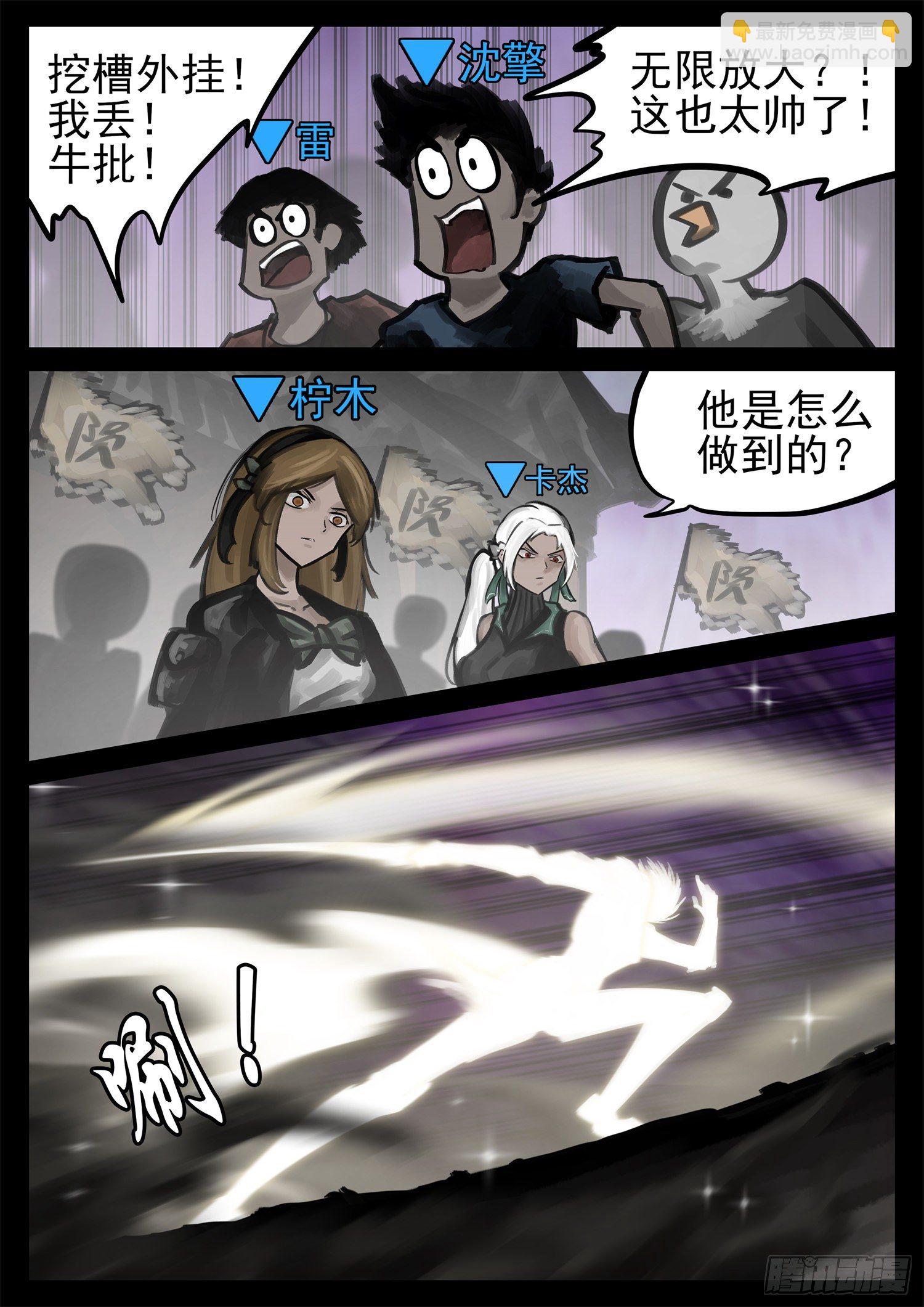 第一百八十九章 凡人之上7