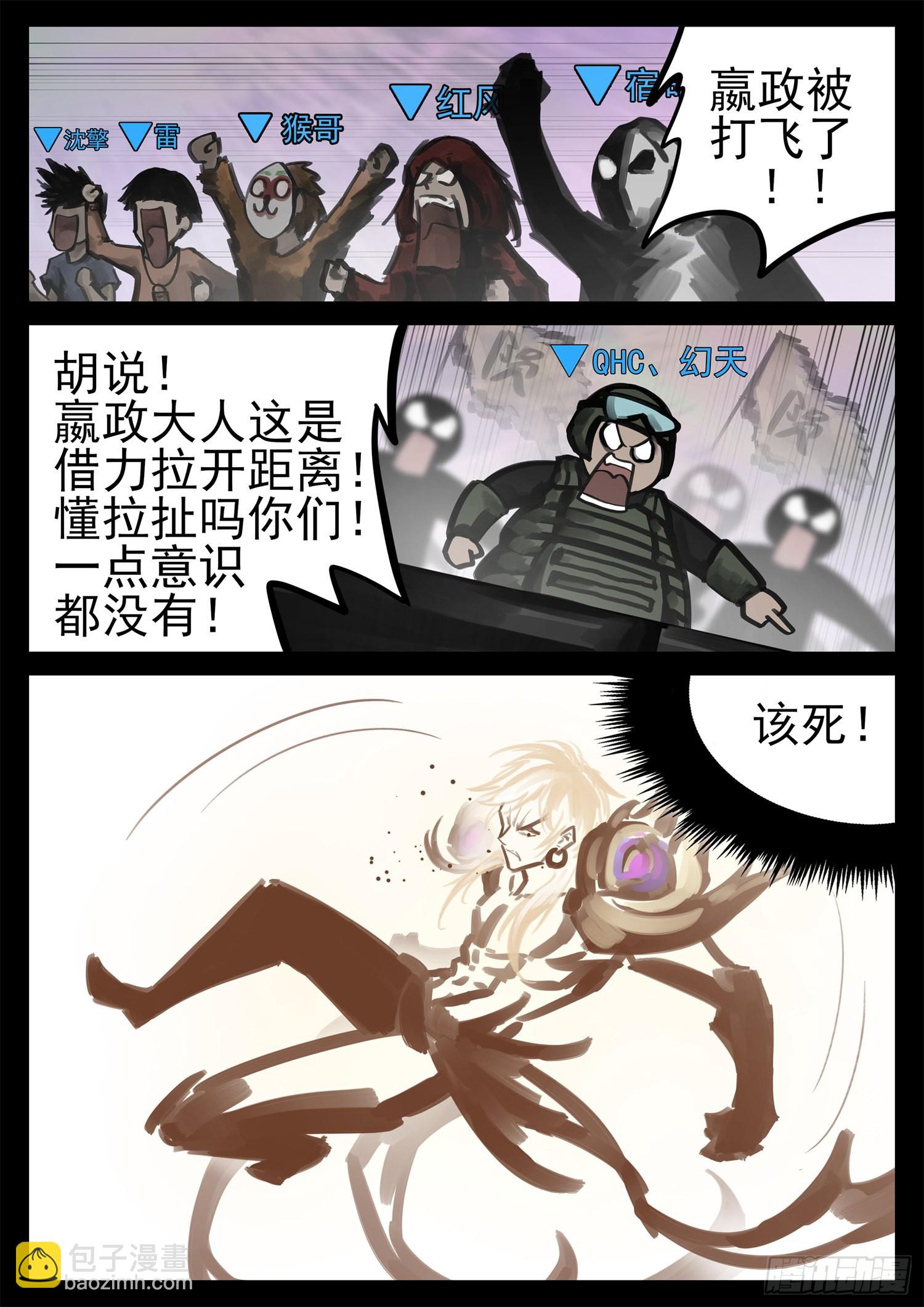 第一百九十一章 心歌之死11