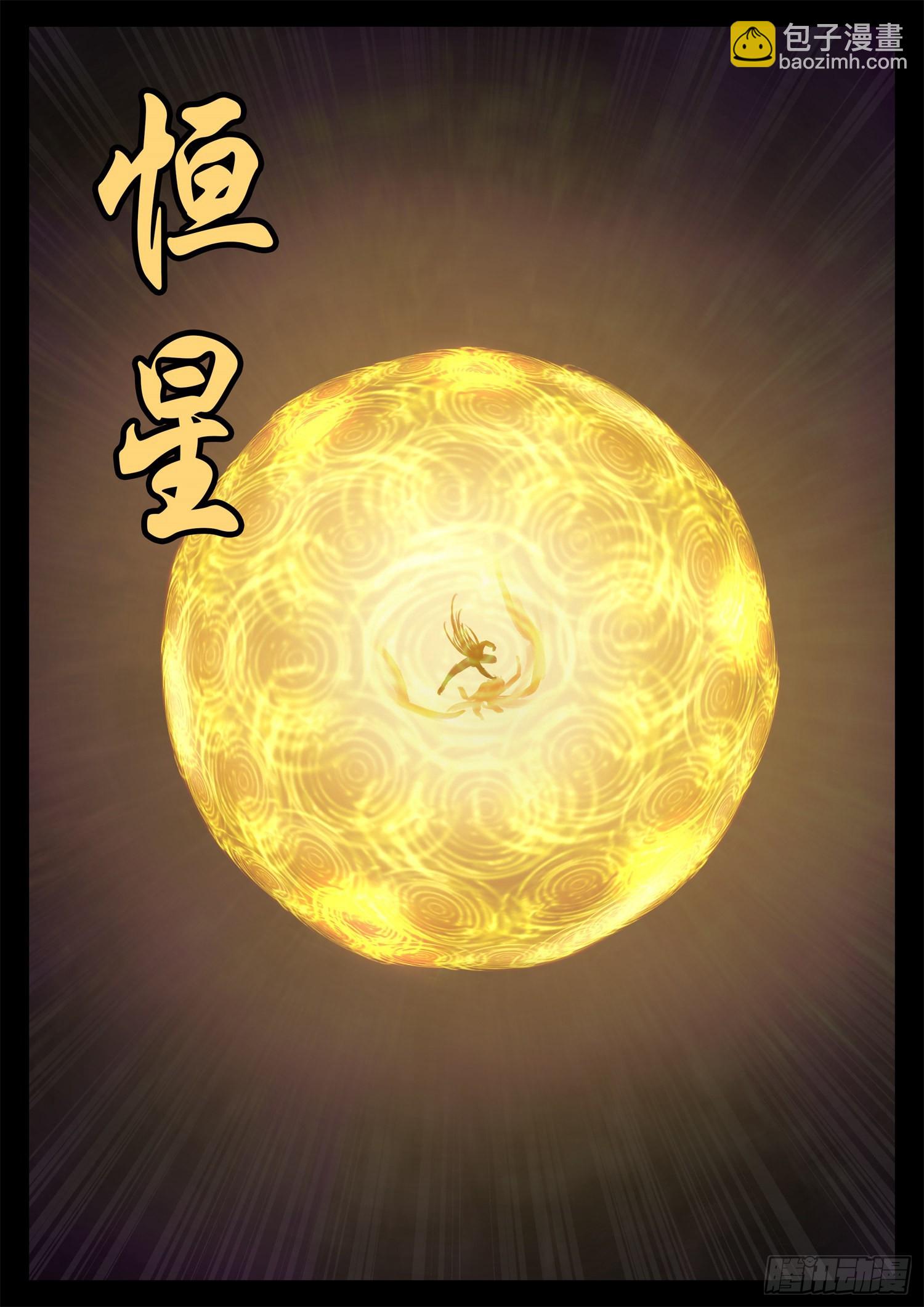 第一百九十一章 心歌之死15