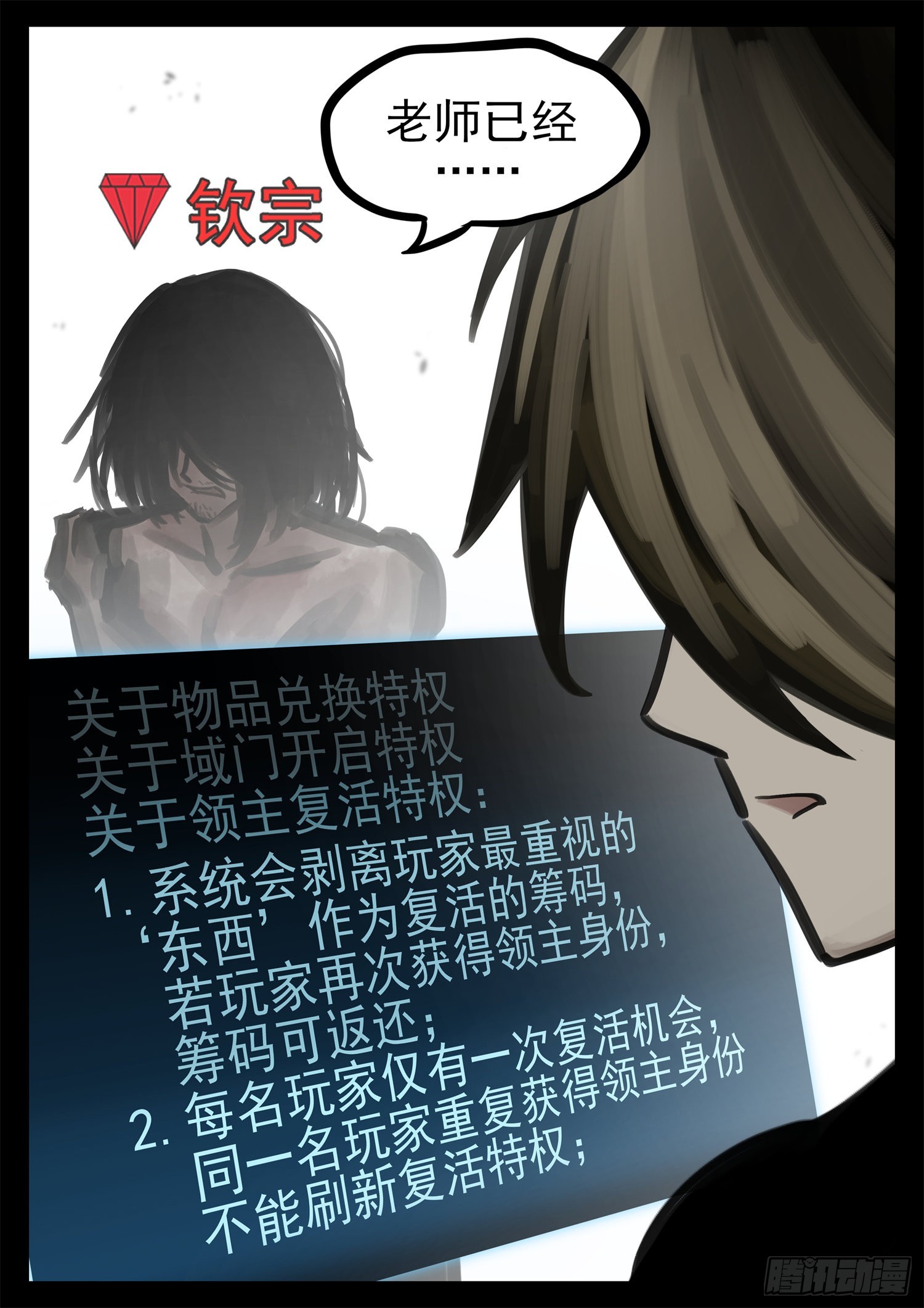 第一百九十一章 心歌之死22