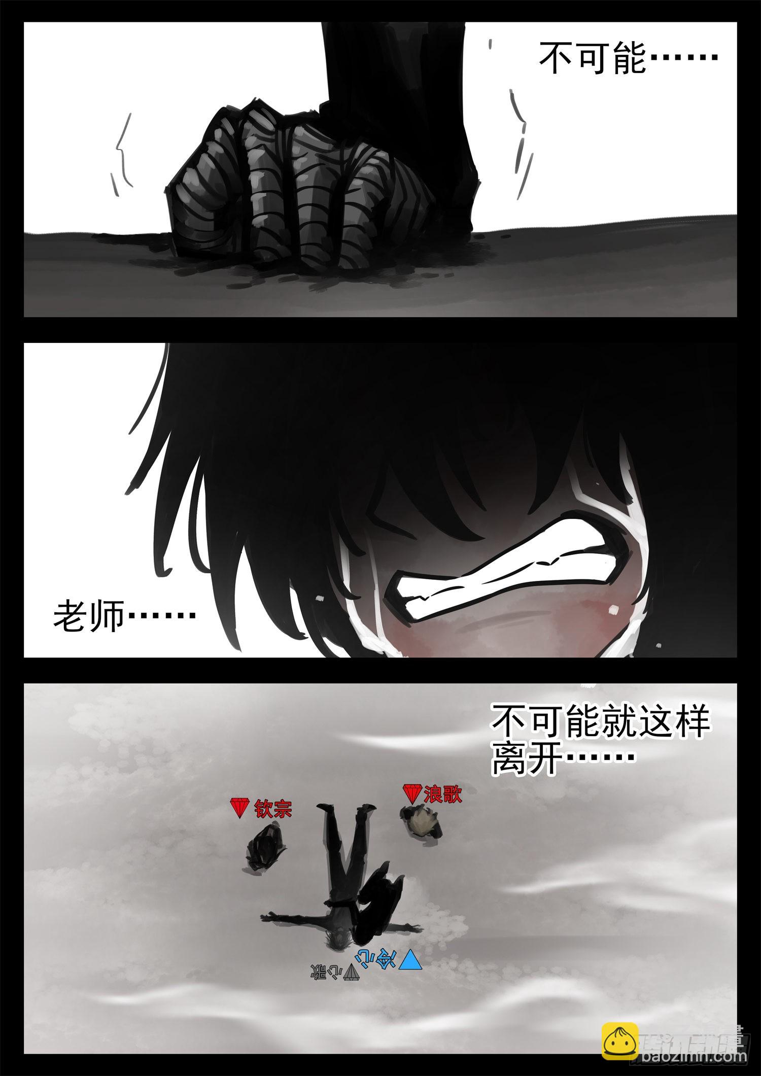 第一百九十一章 心歌之死24