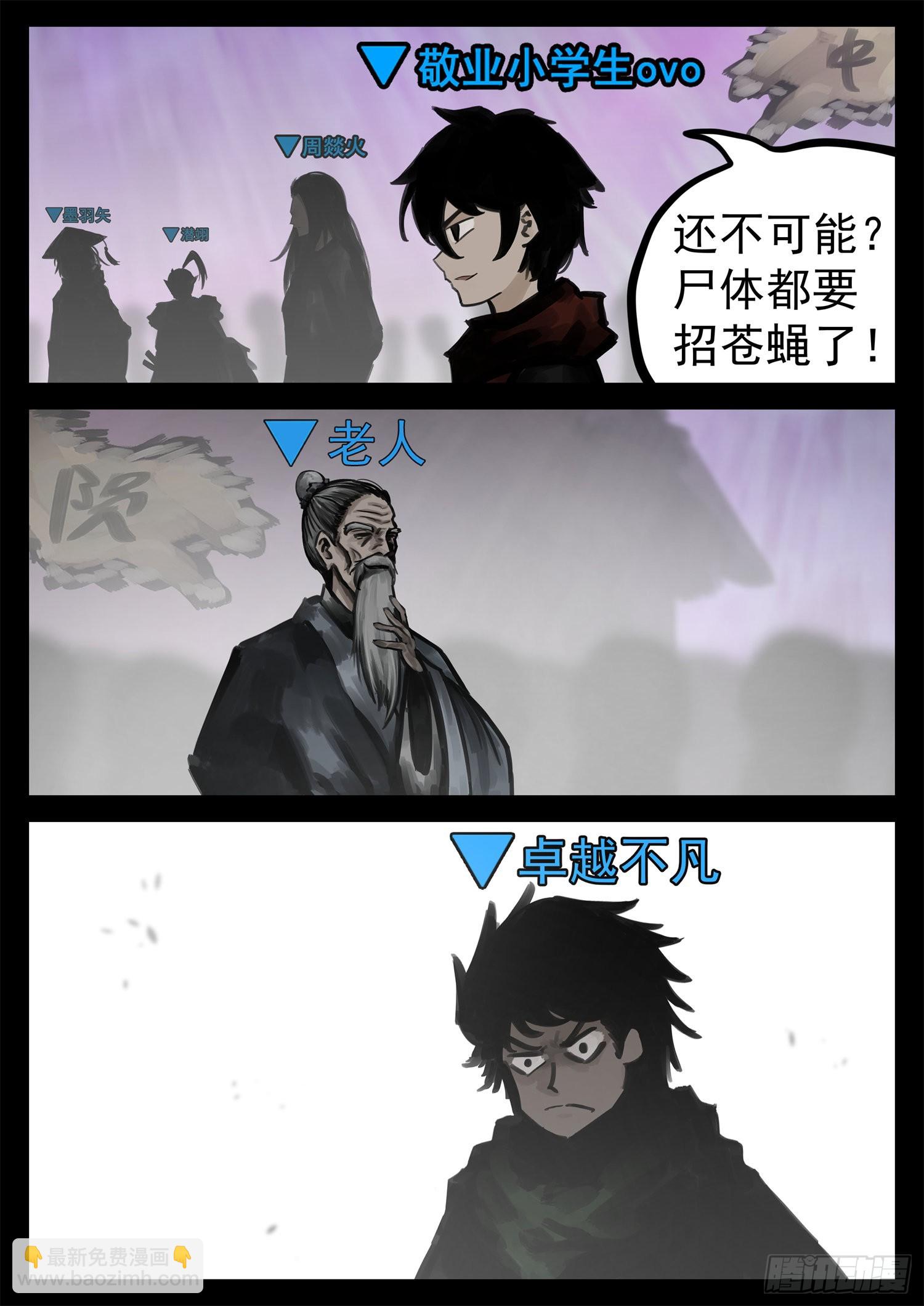 第一百九十一章 心歌之死25