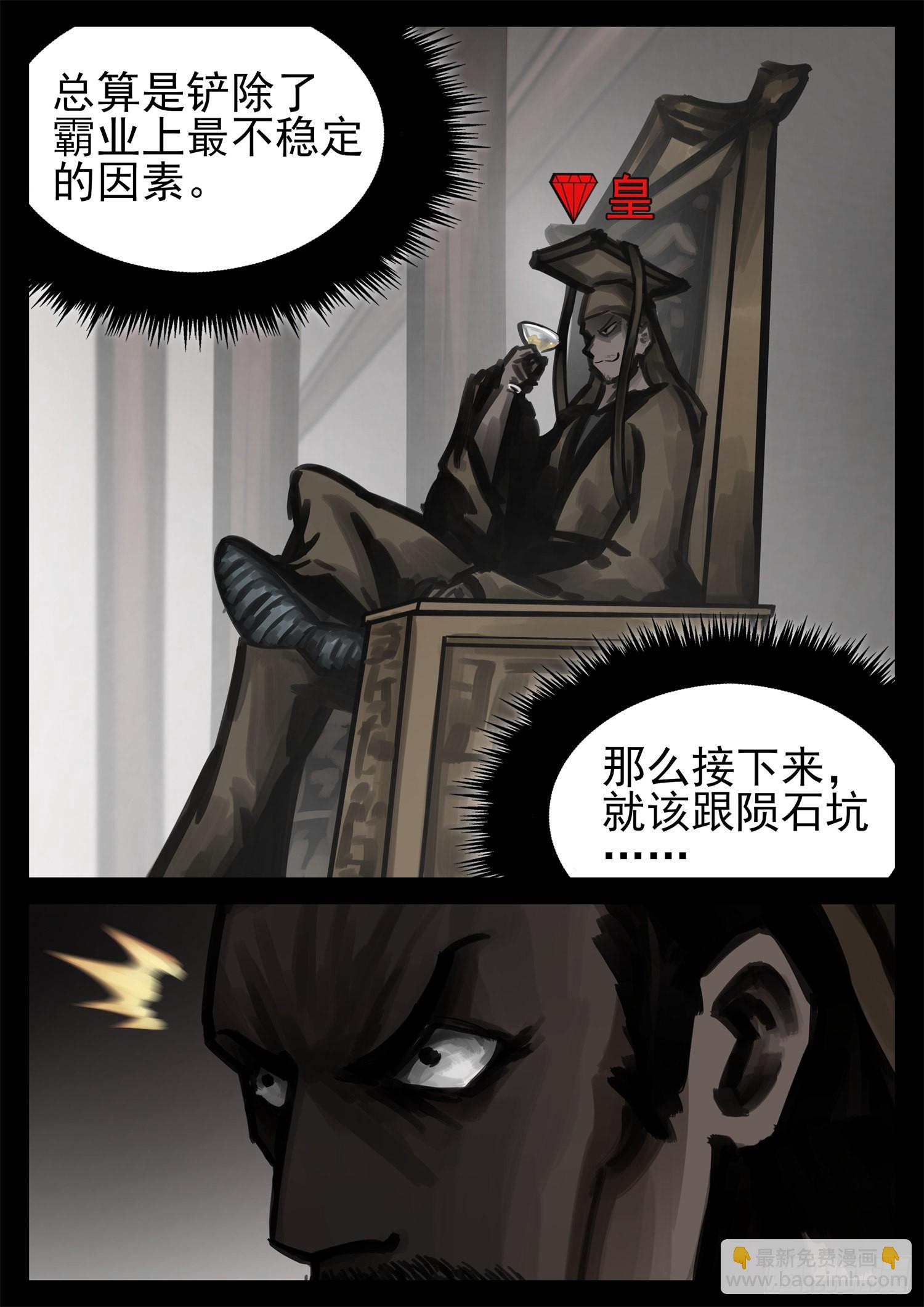 第一百九十一章 心歌之死26