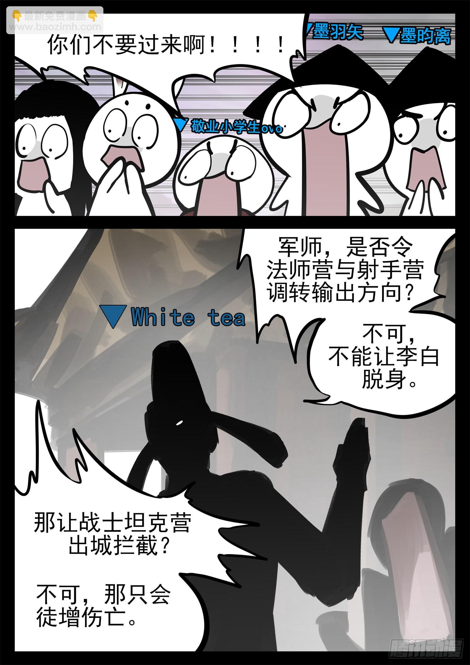 第一百九十一章 心歌之死28