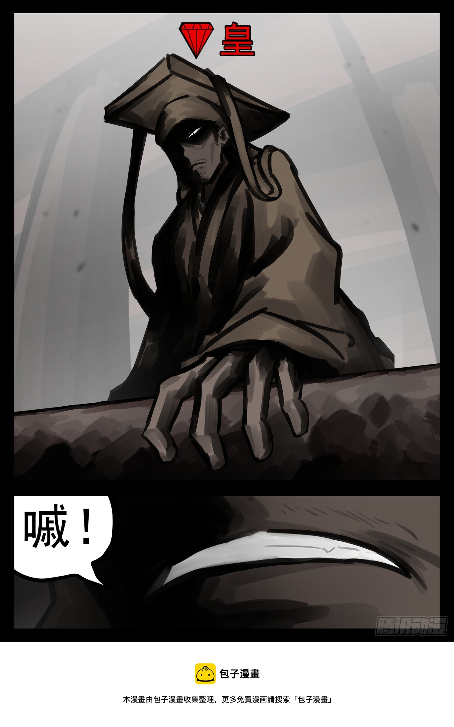 第一百九十一章 心歌之死30