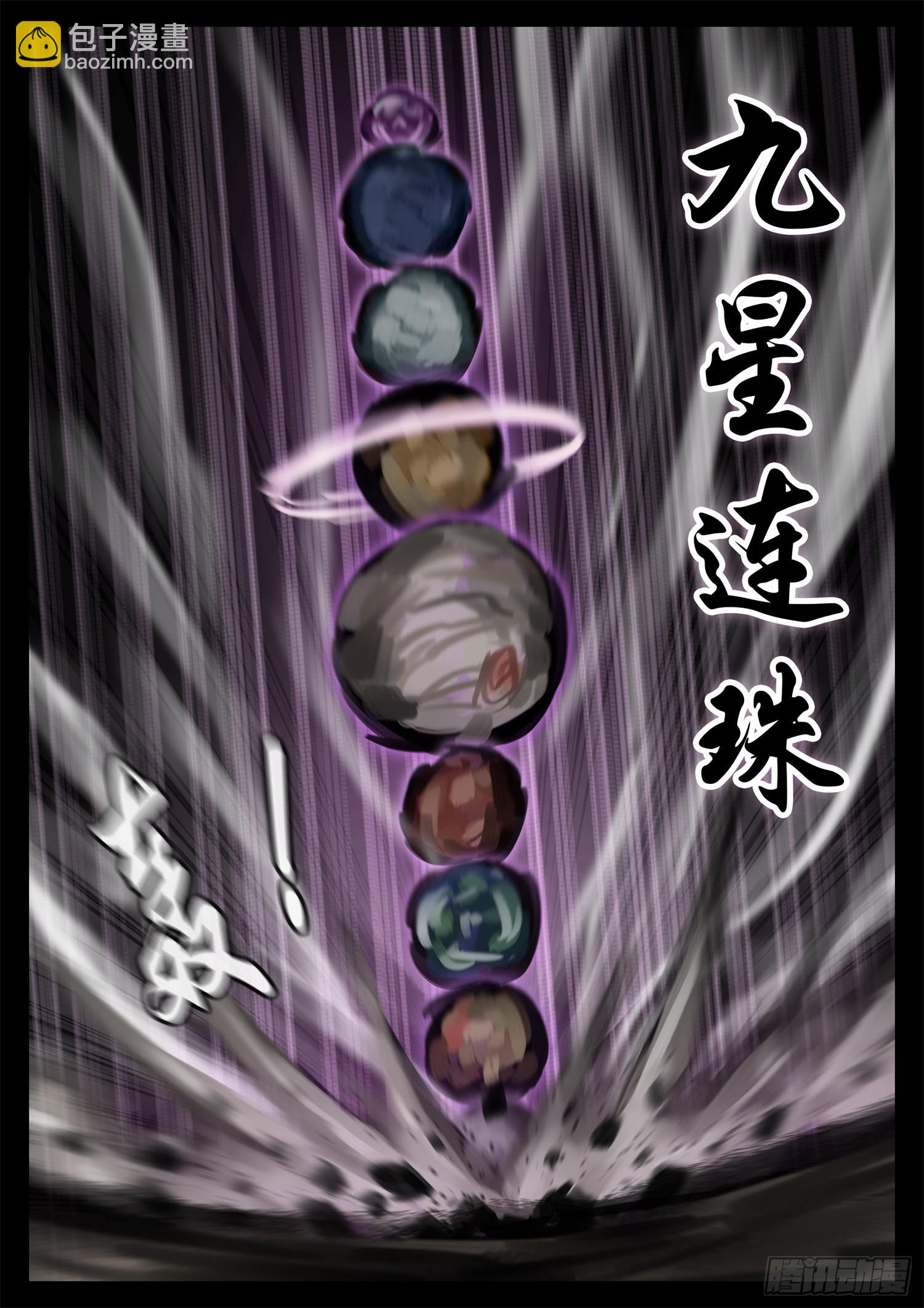 第一百九十一章 心歌之死33