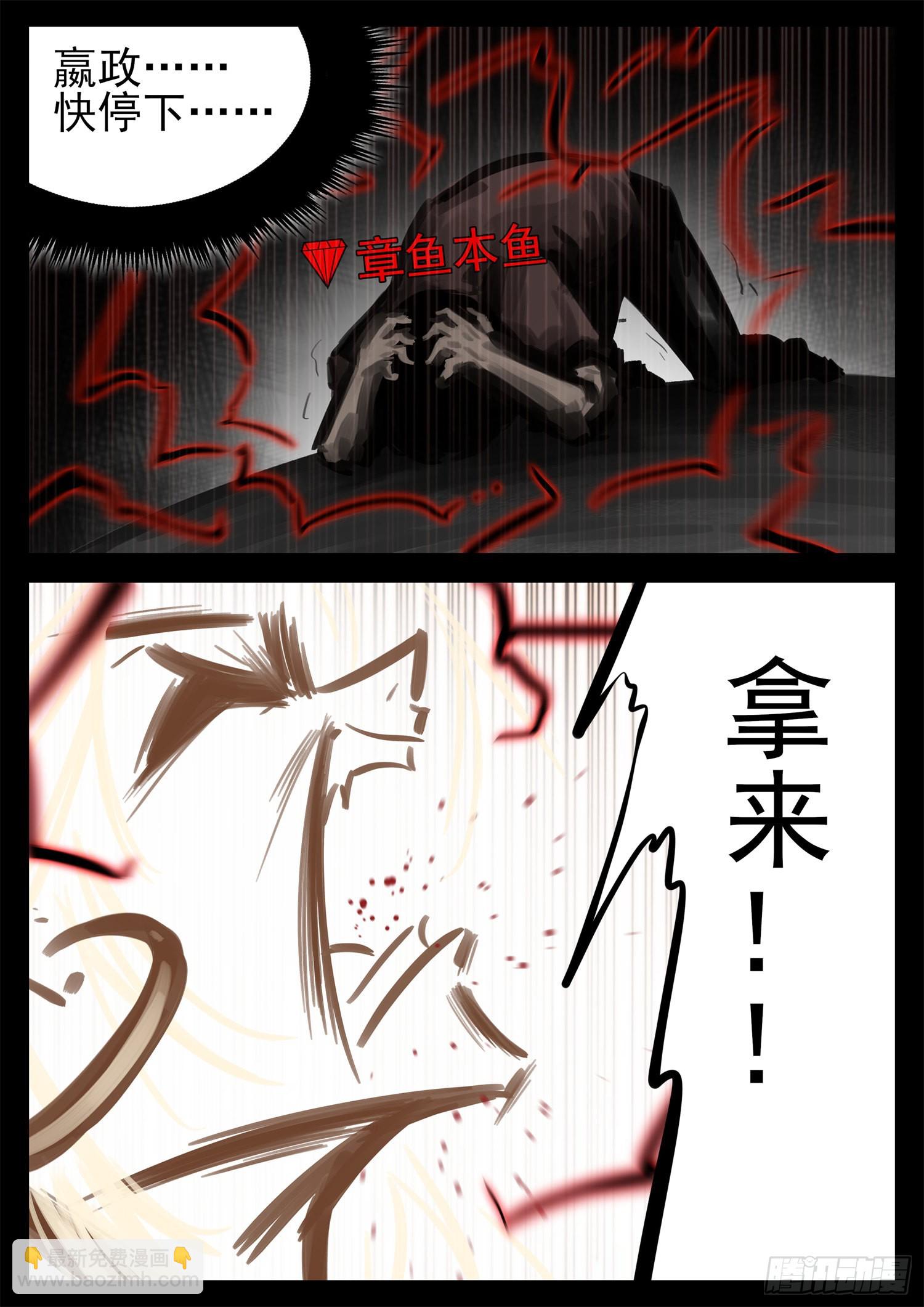 第一百九十二章 吕布不会飞32