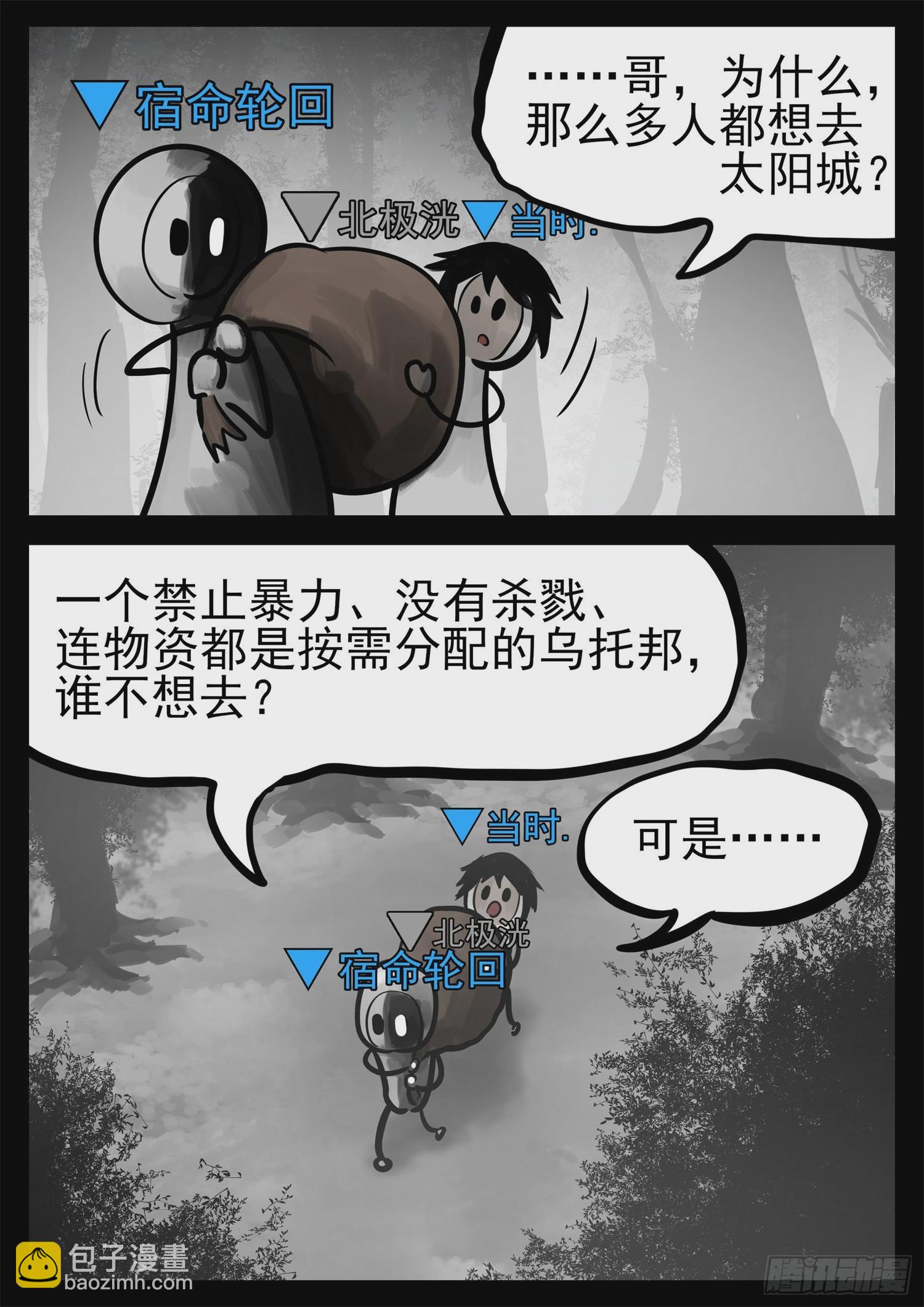 第一百九十五章 新生势力12