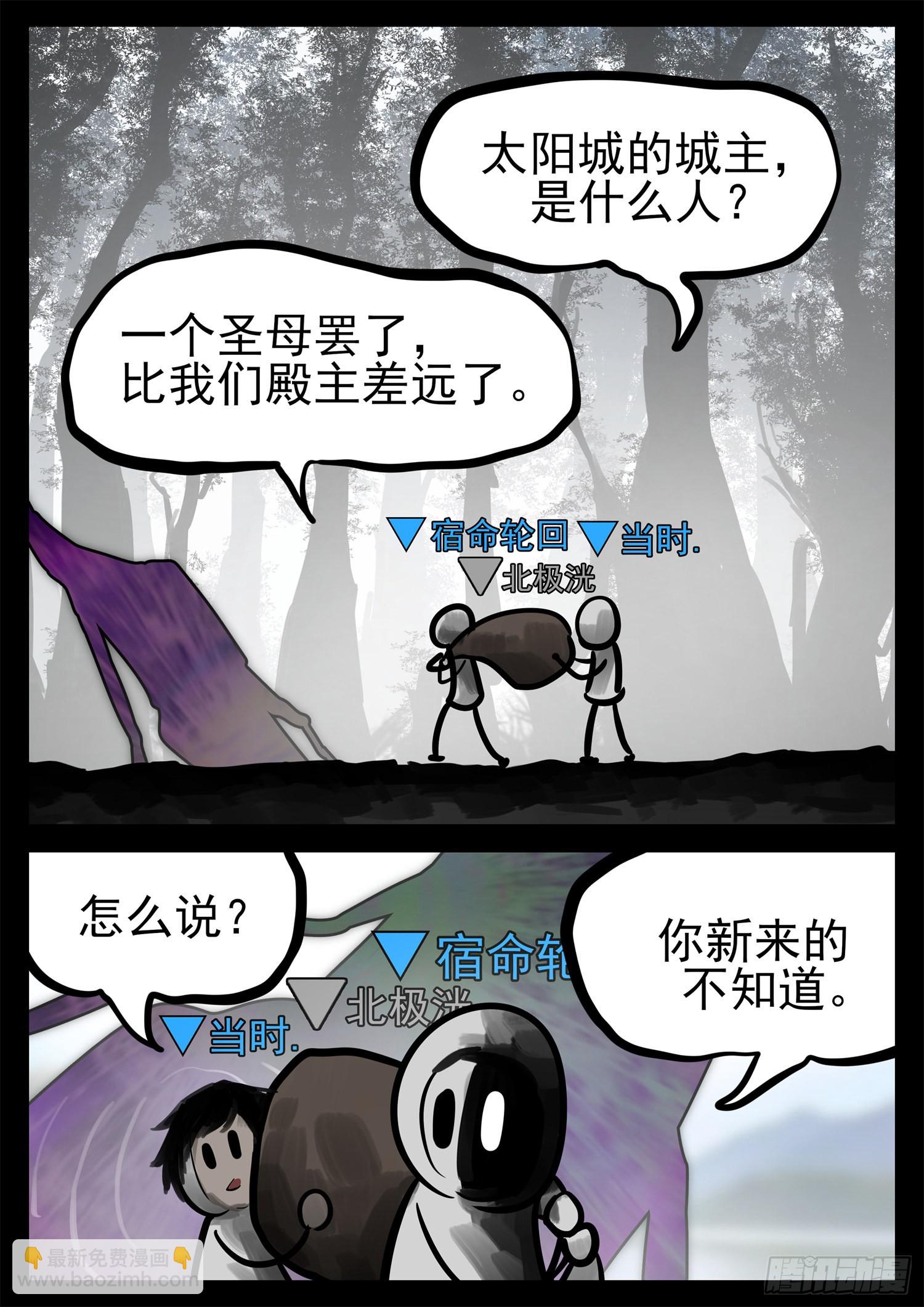 第一百九十五章 新生势力16