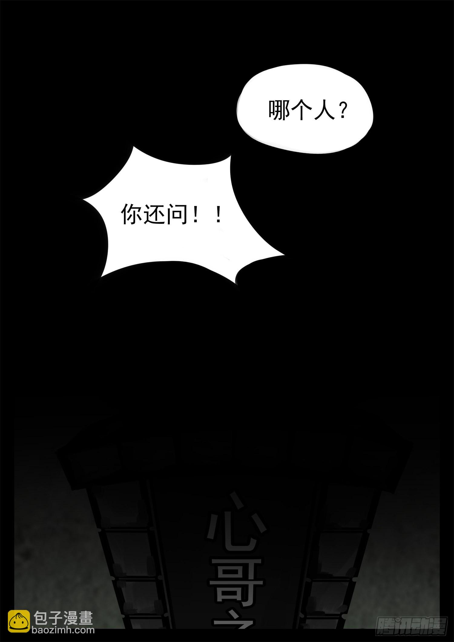 第一百九十五章 新生势力20