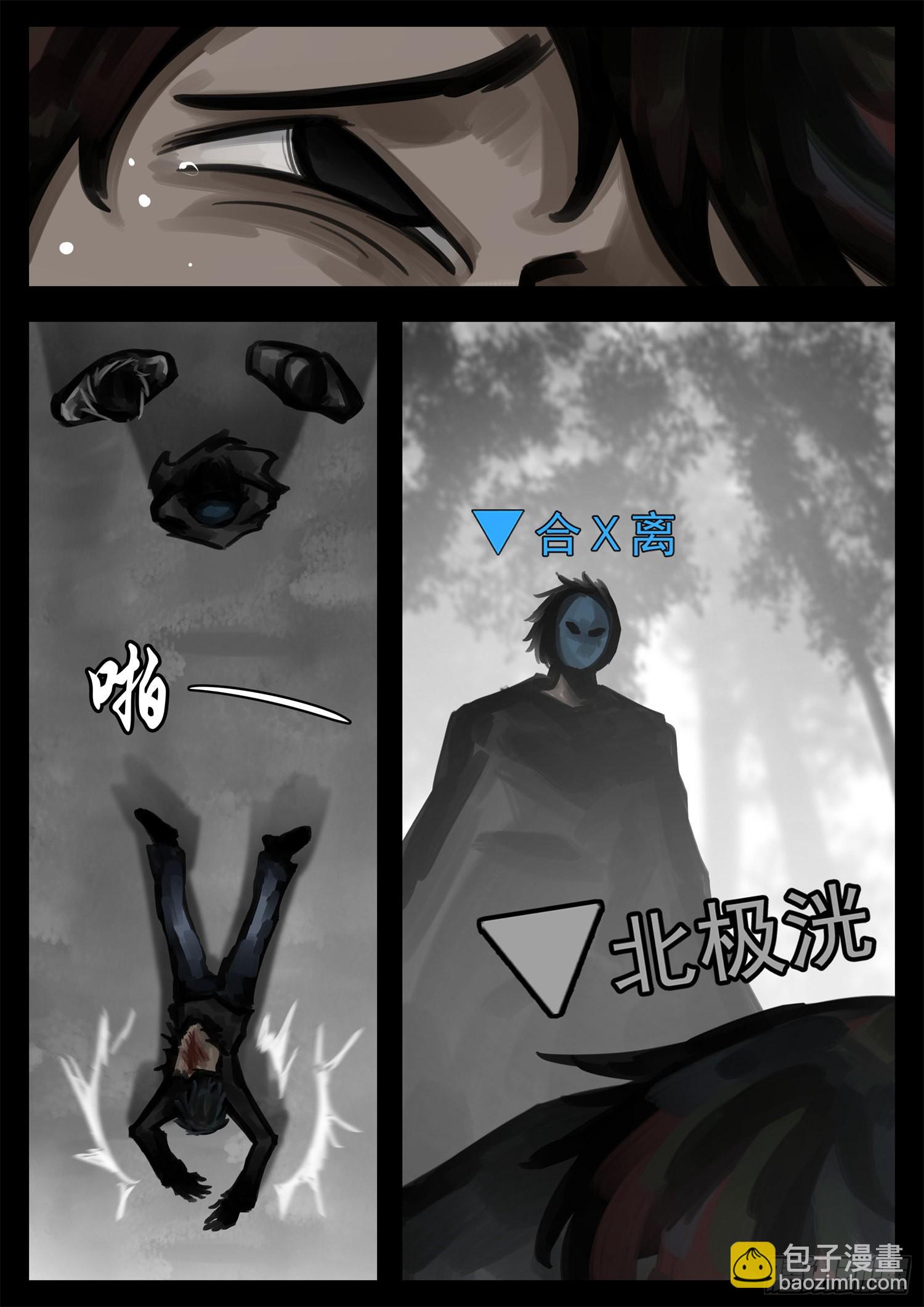 第一百九十五章 新生势力8