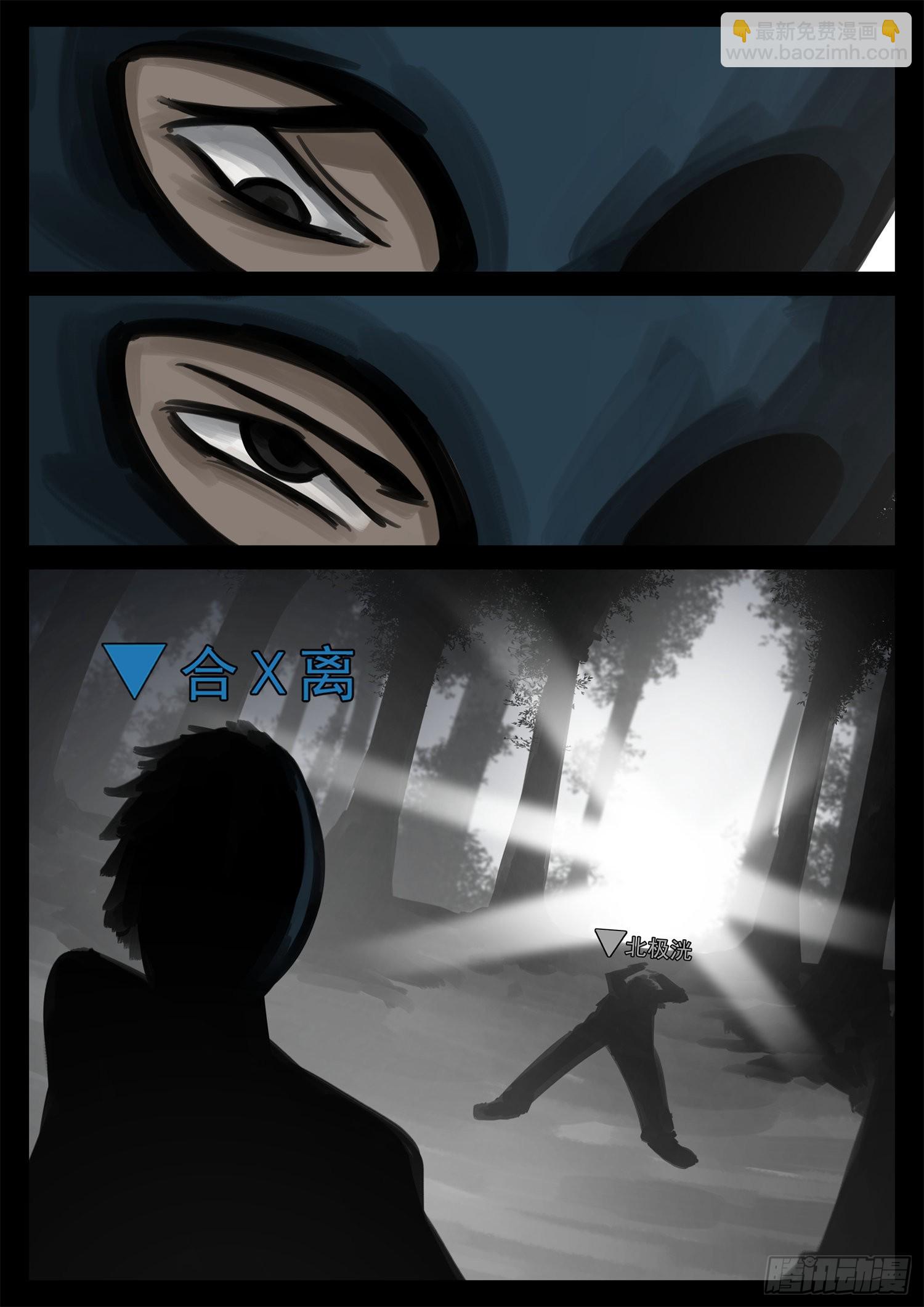 第一百九十五章 新生势力9