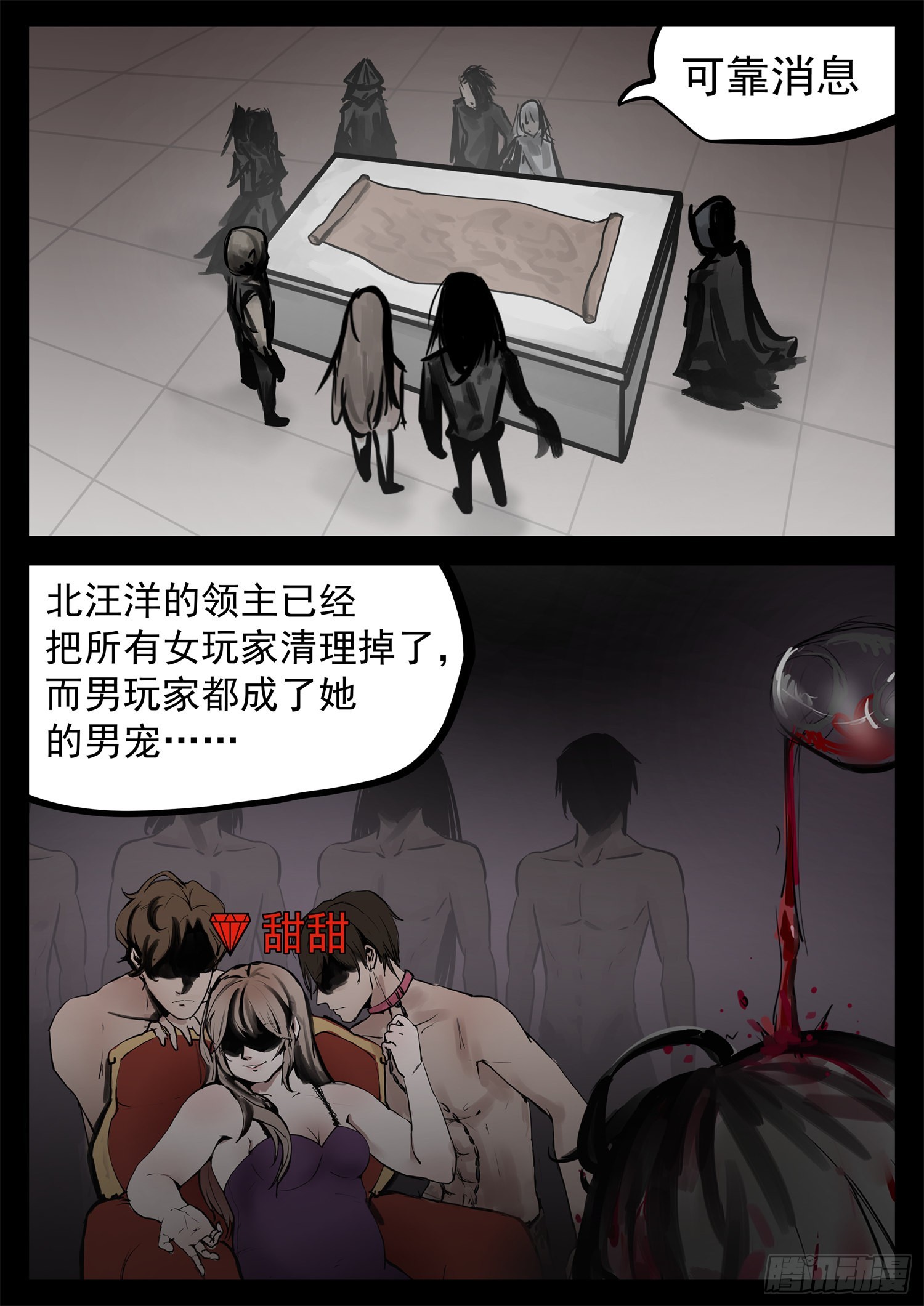 第一百九十六章 看不透12