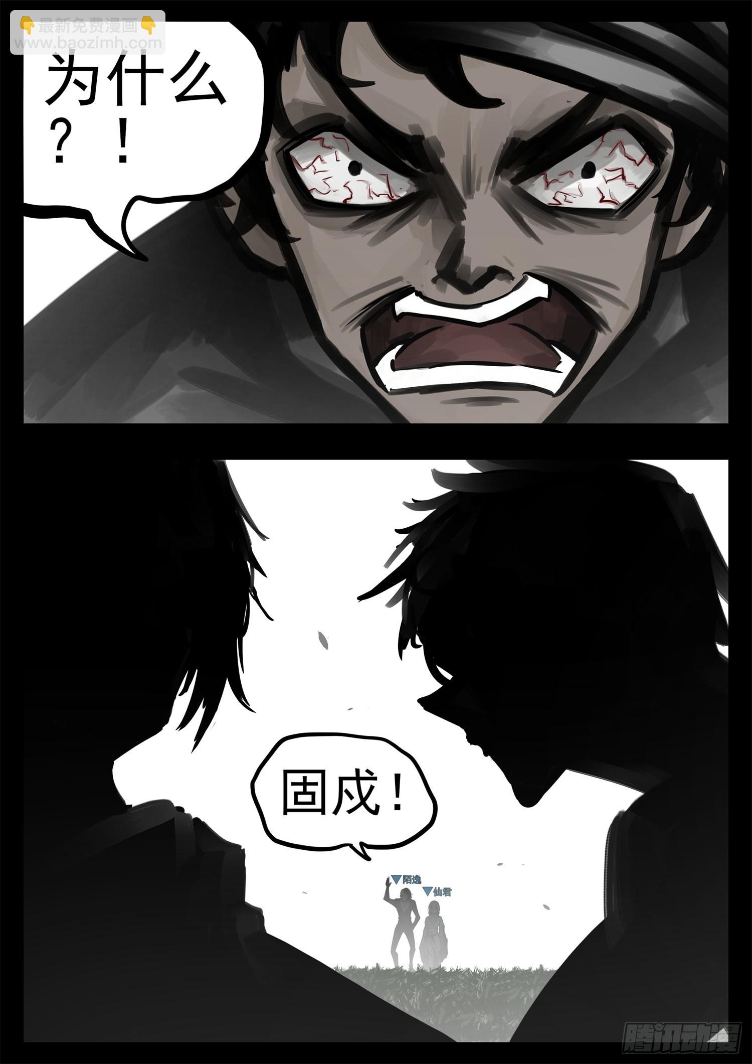 第一百九十九章 集合入侵野区11