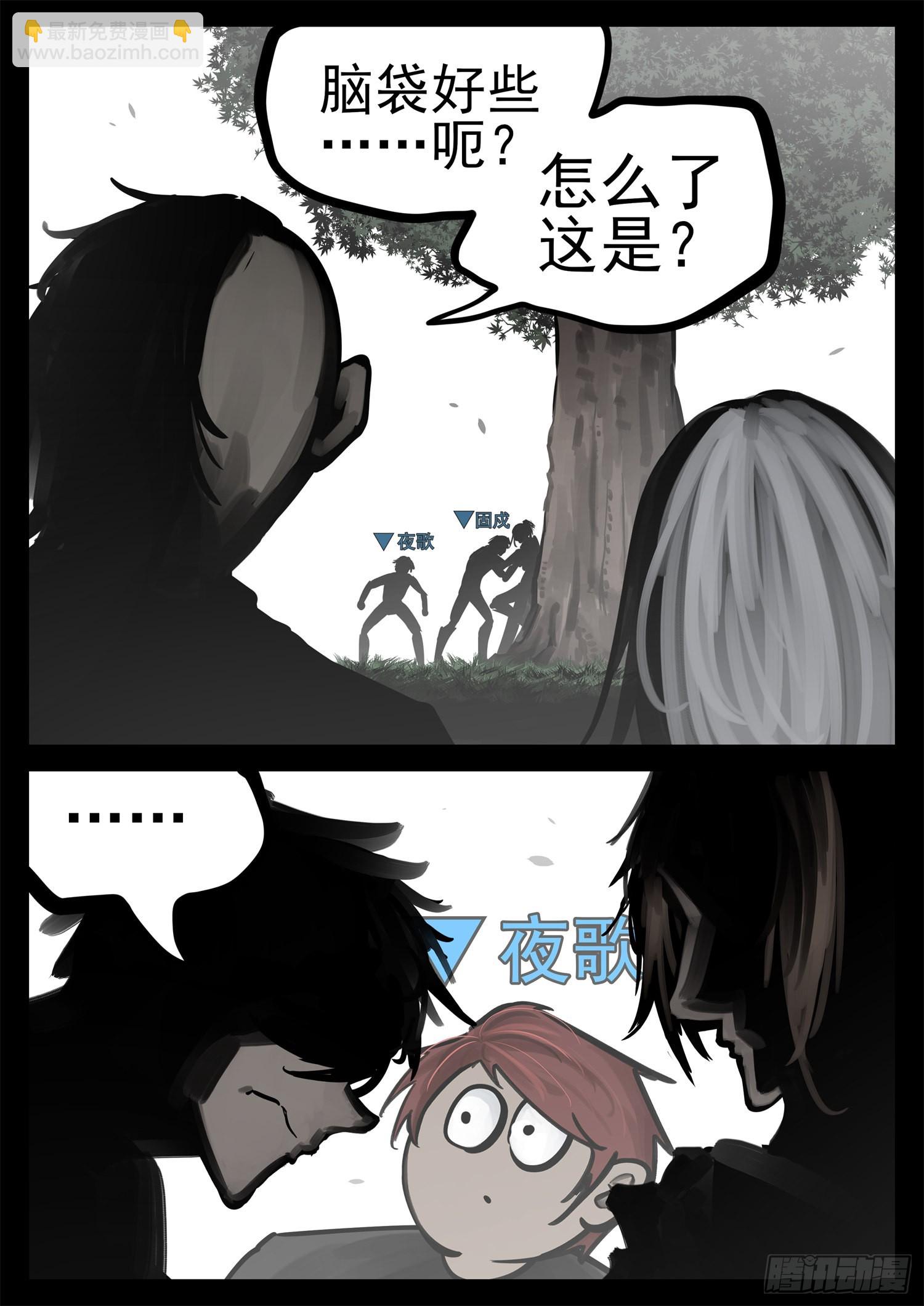 第一百九十九章 集合入侵野区12