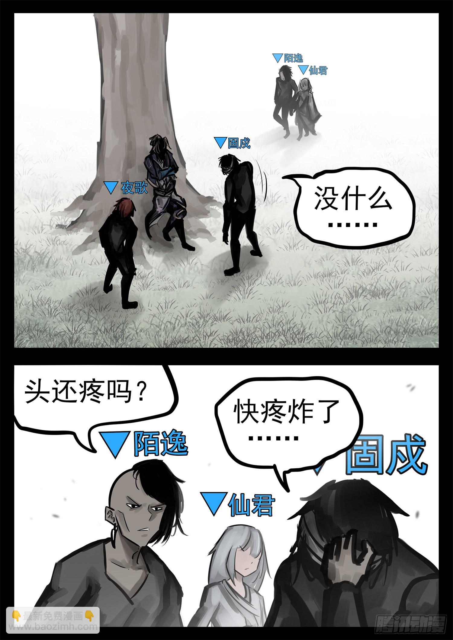 第一百九十九章 集合入侵野区13