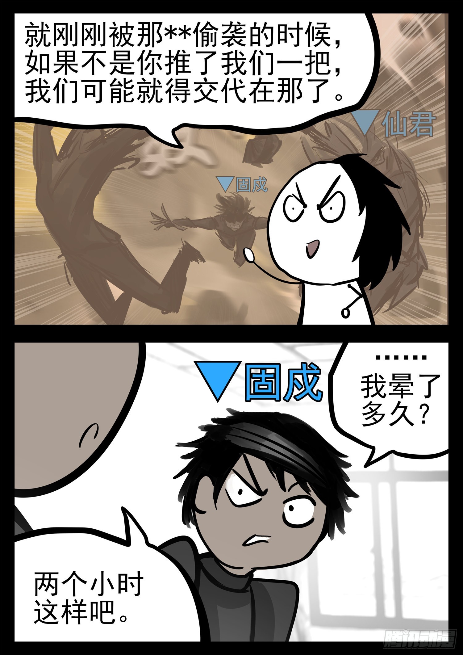 第一百九十九章 集合入侵野区15