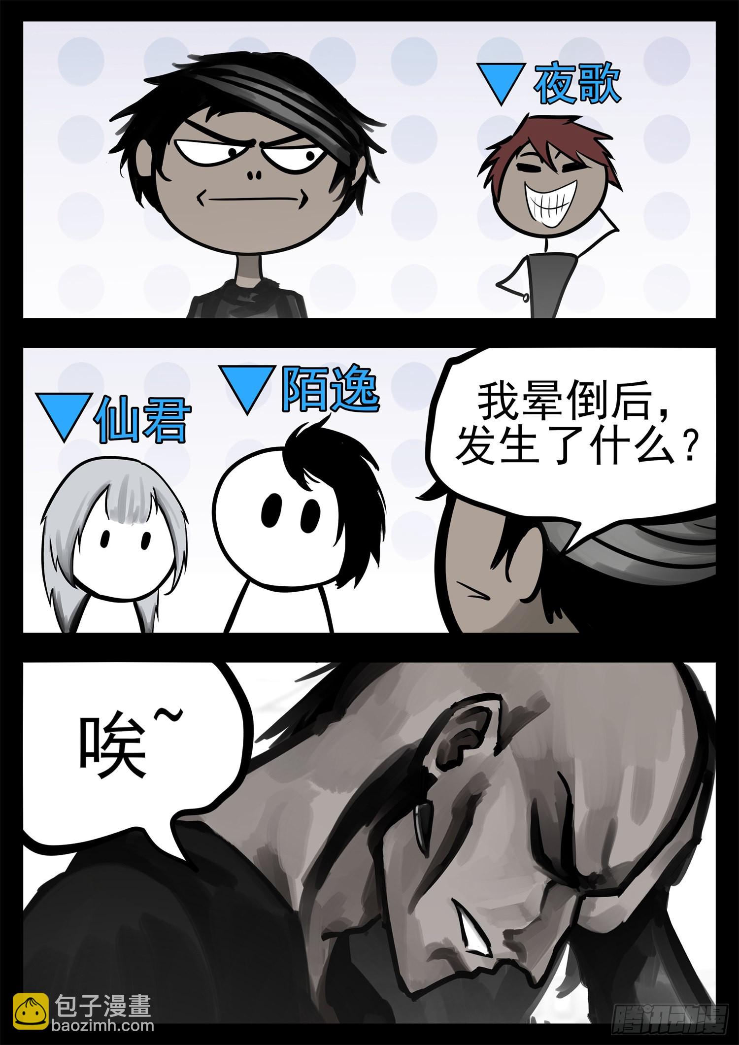 第一百九十九章 集合入侵野区16