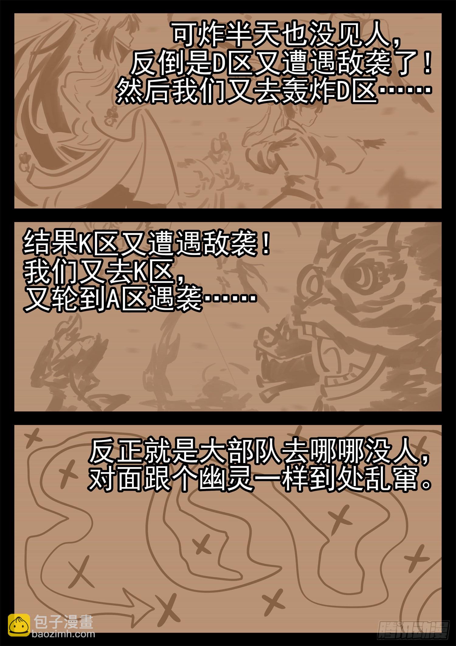 第一百九十九章 集合入侵野区19