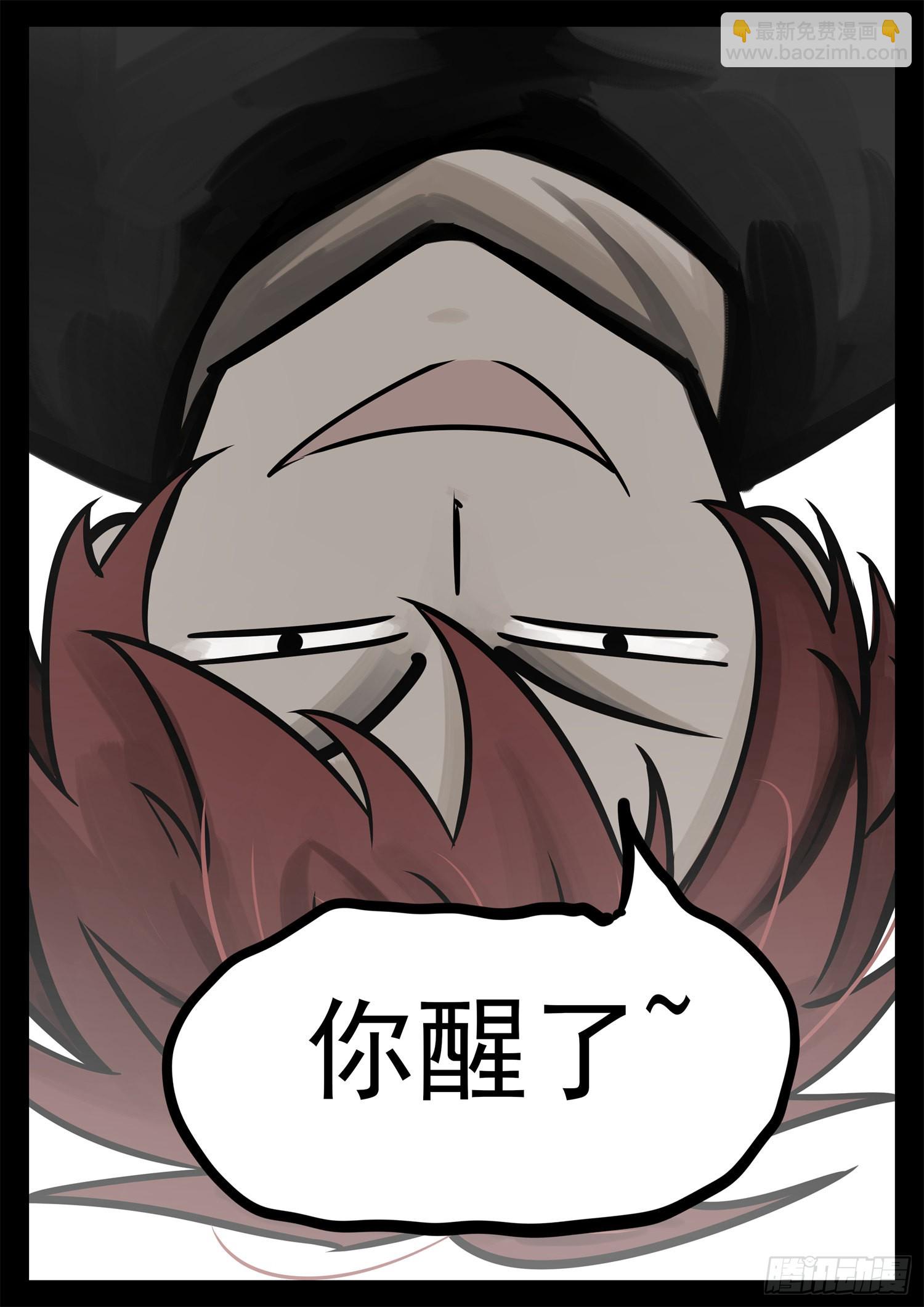 第一百九十九章 集合入侵野区2