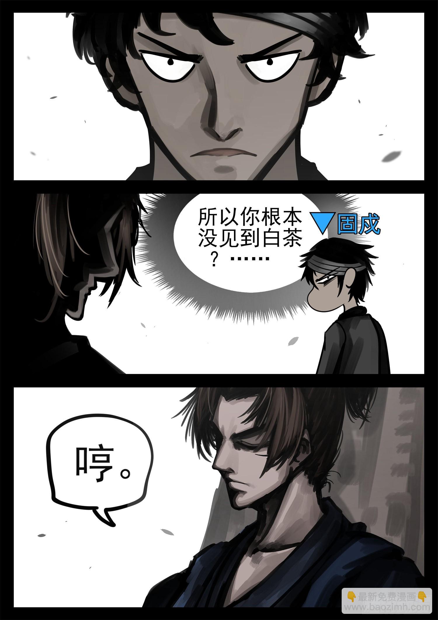 第一百九十九章 集合入侵野区21