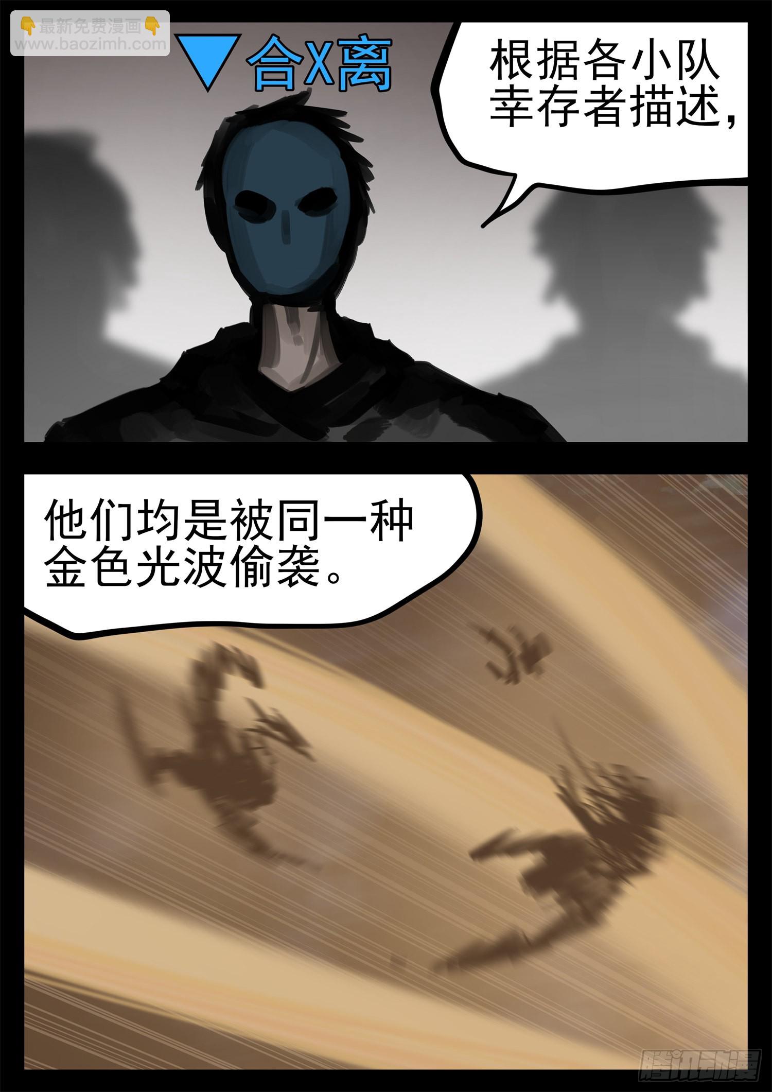 第一百九十九章 集合入侵野区24