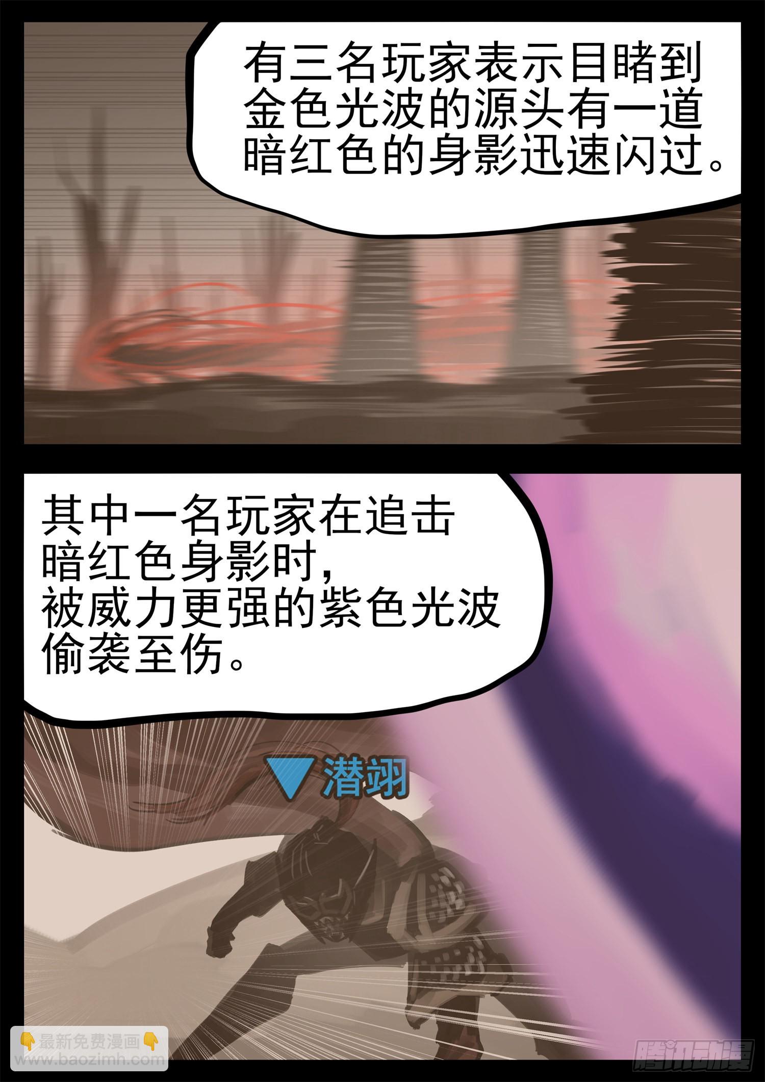 第一百九十九章 集合入侵野区25