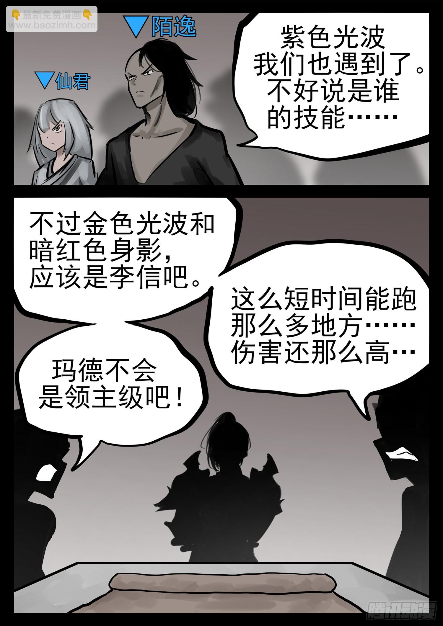 第一百九十九章 集合入侵野区26