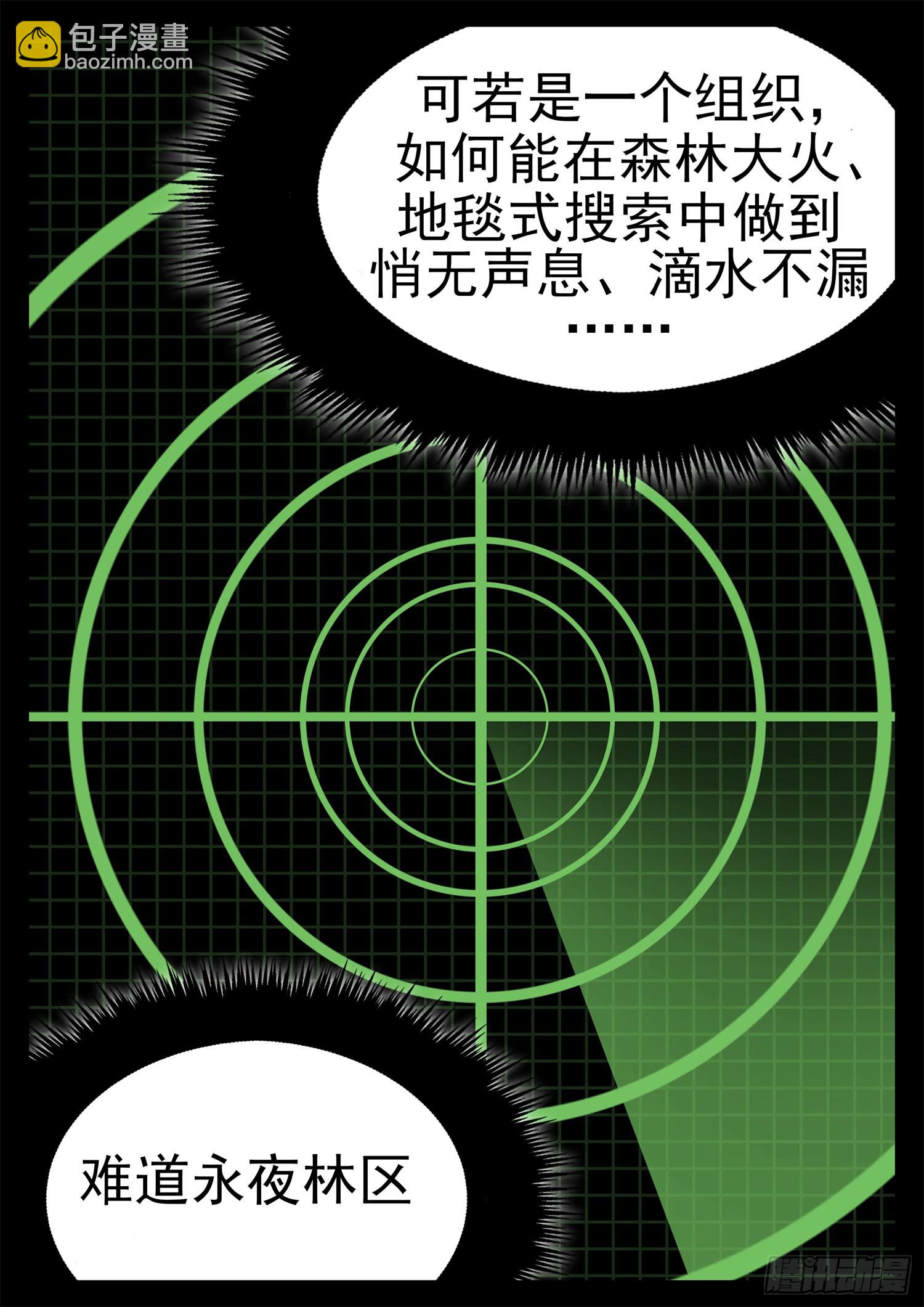 第一百九十九章 集合入侵野区28