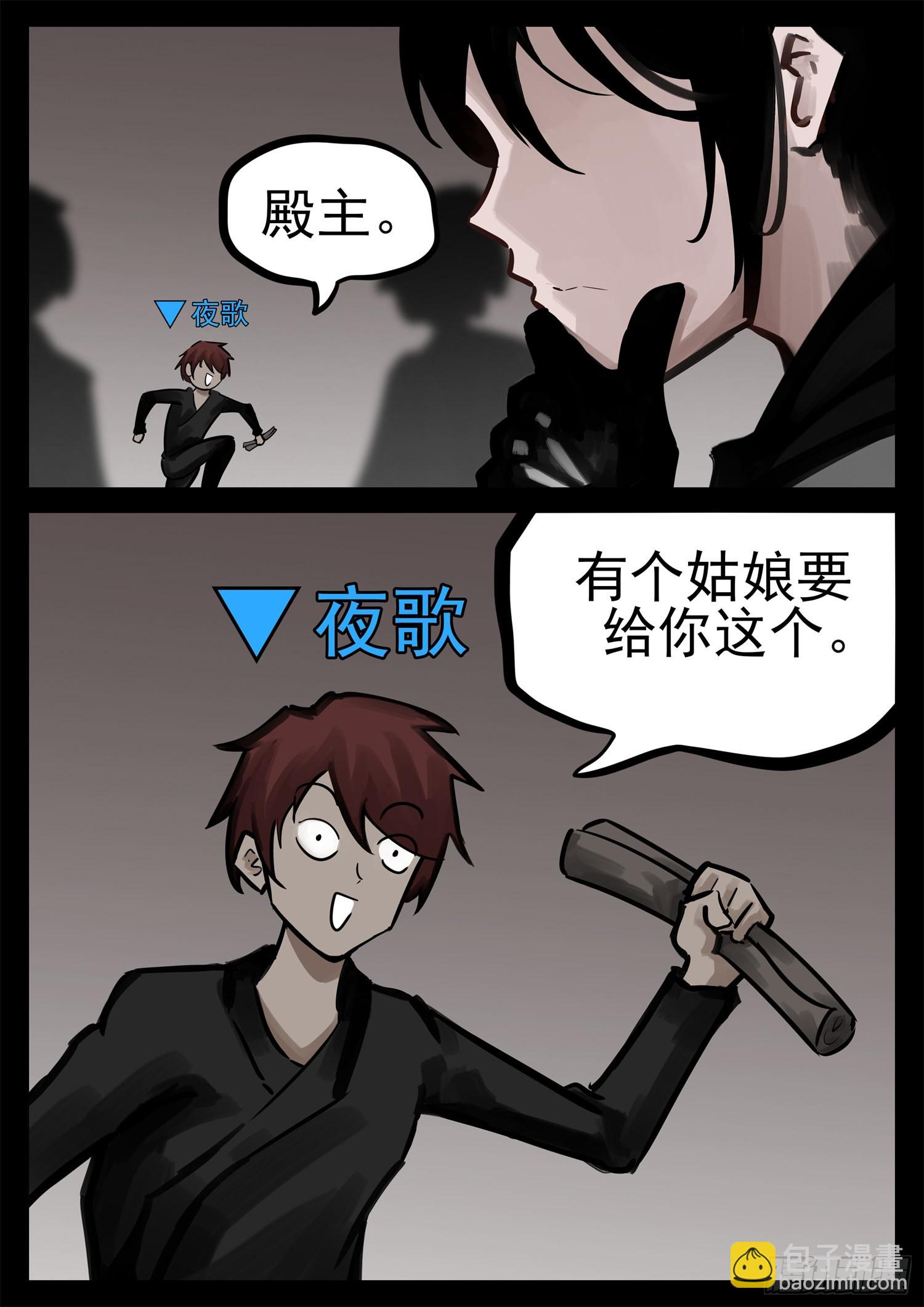 第一百九十九章 集合入侵野区29