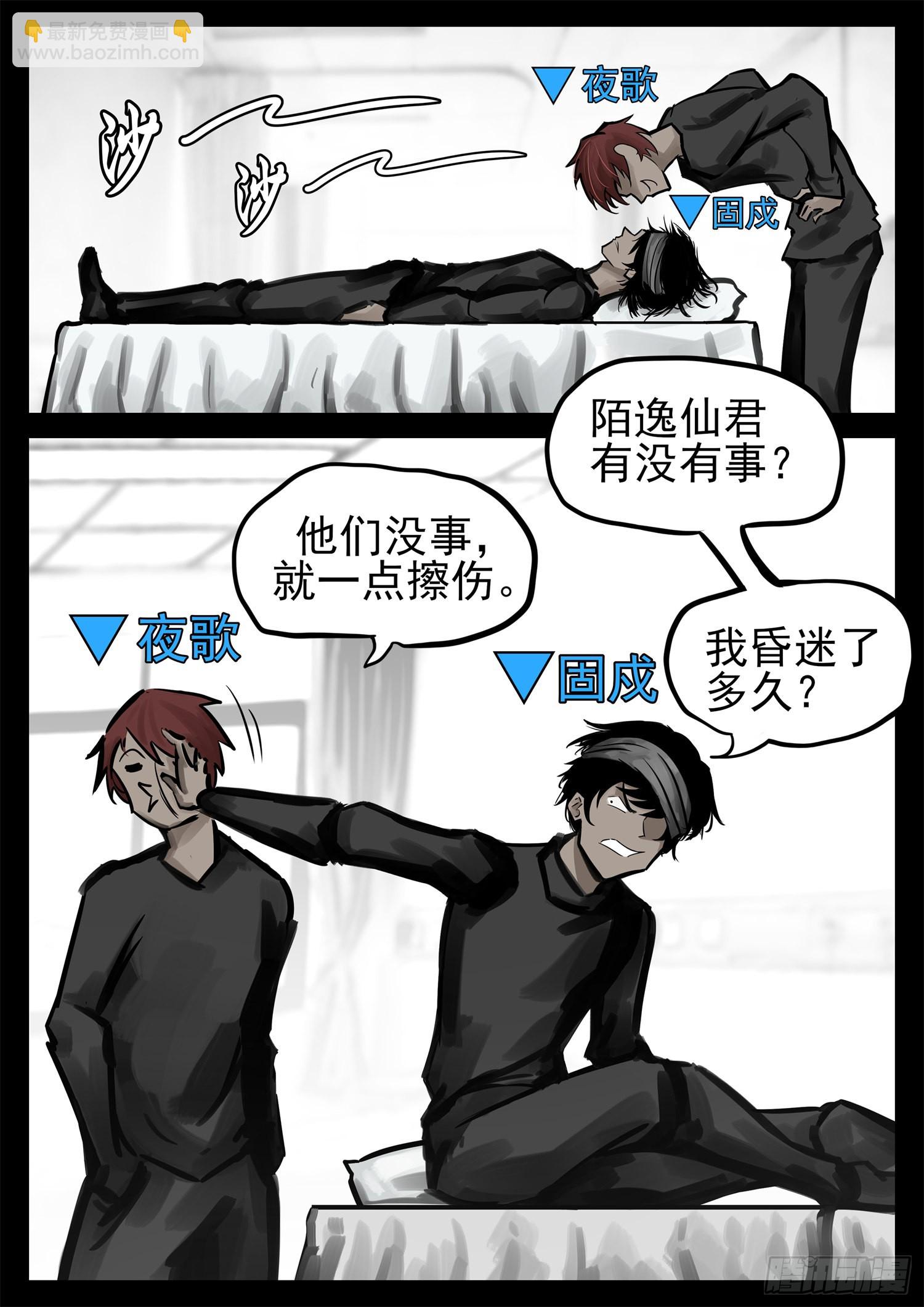 第一百九十九章 集合入侵野区3