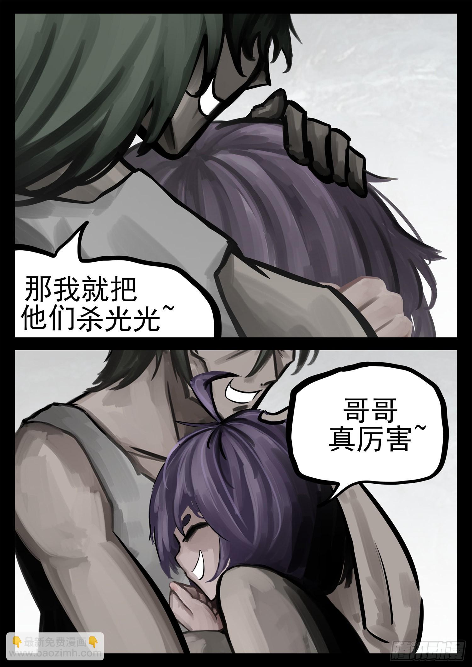 第一百九十九章 集合入侵野区33
