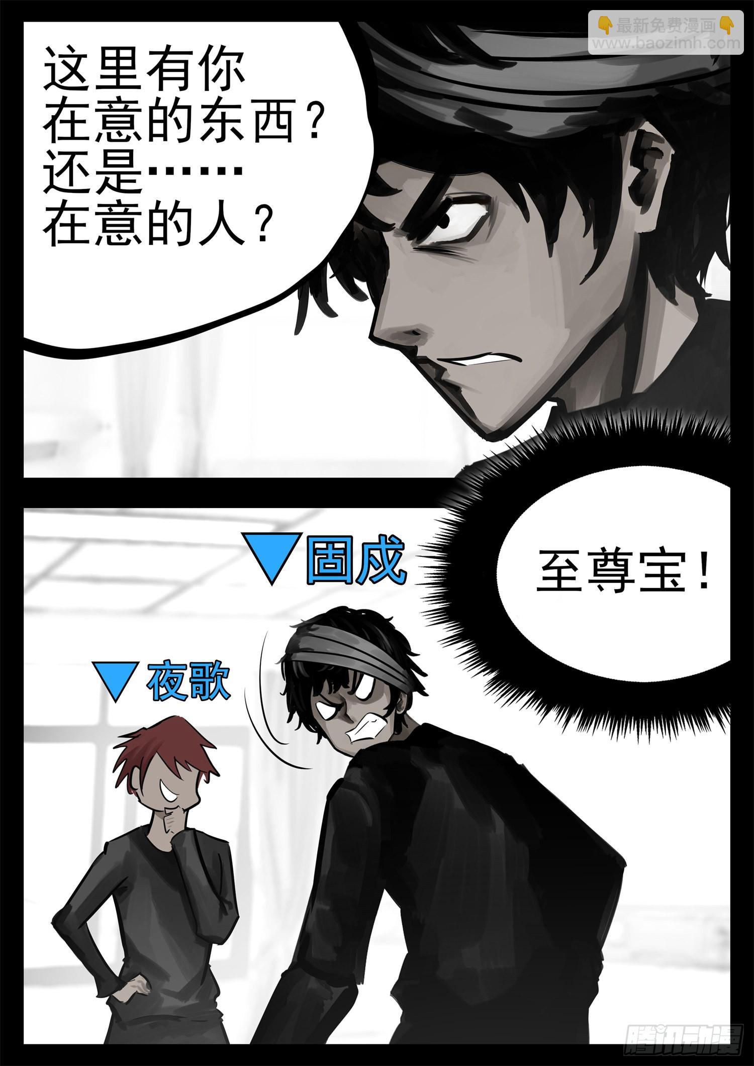 第一百九十九章 集合入侵野区6