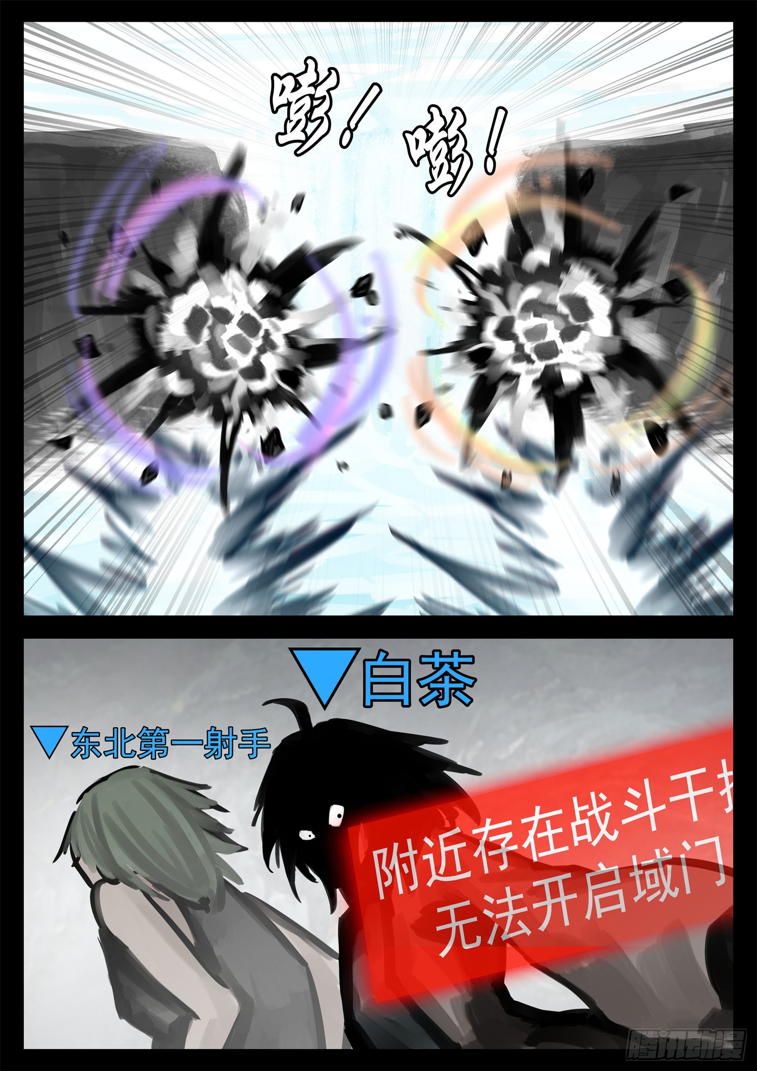 第二百章 三个半领主开战15