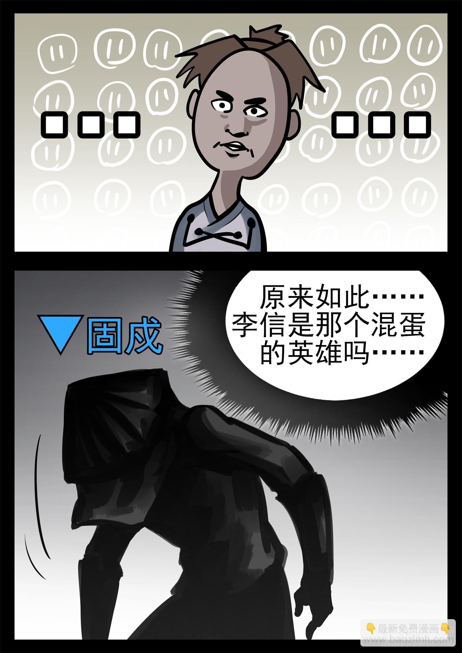 第二百零一章 我的冤种召唤师17