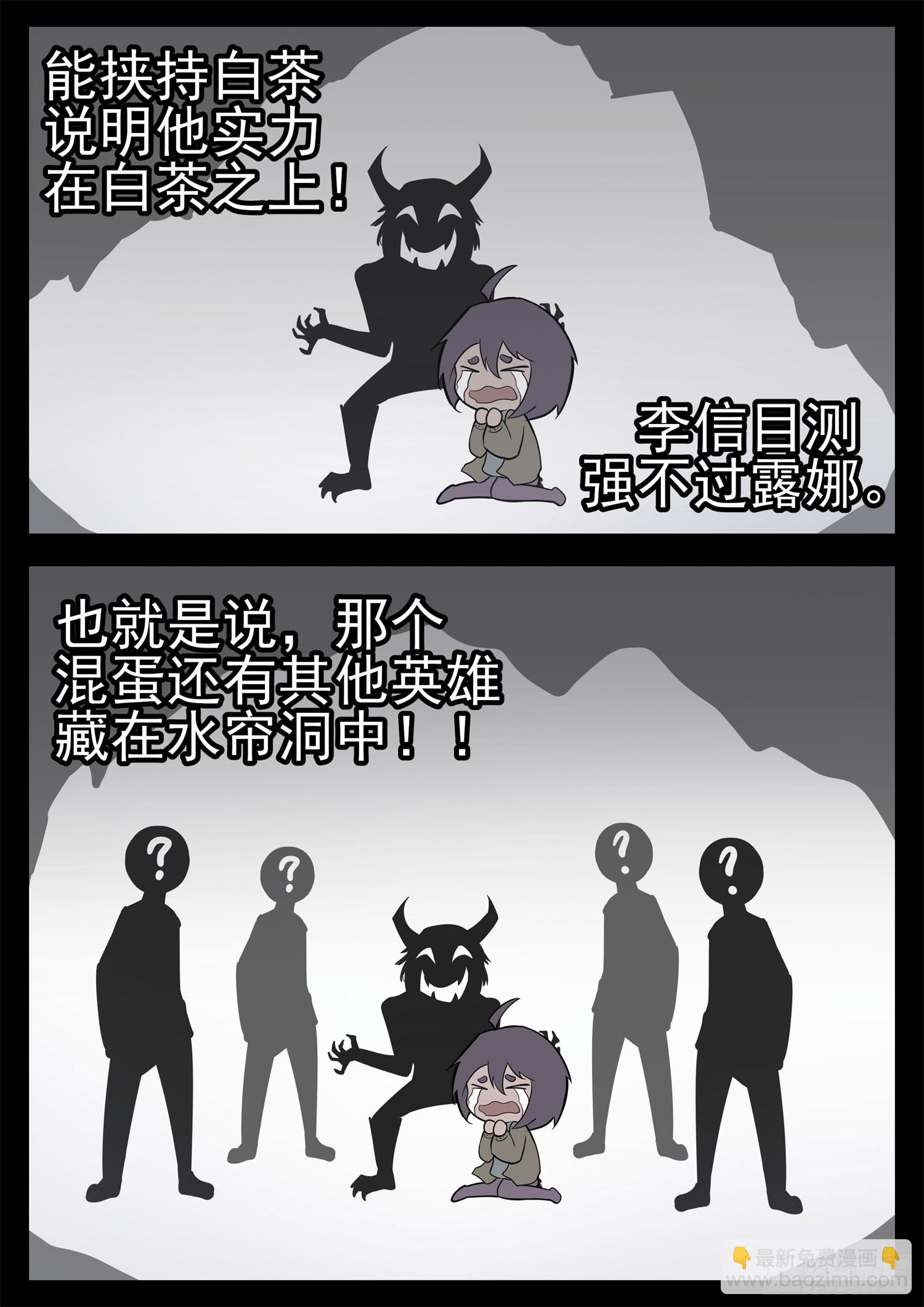 第二百零一章 我的冤种召唤师18