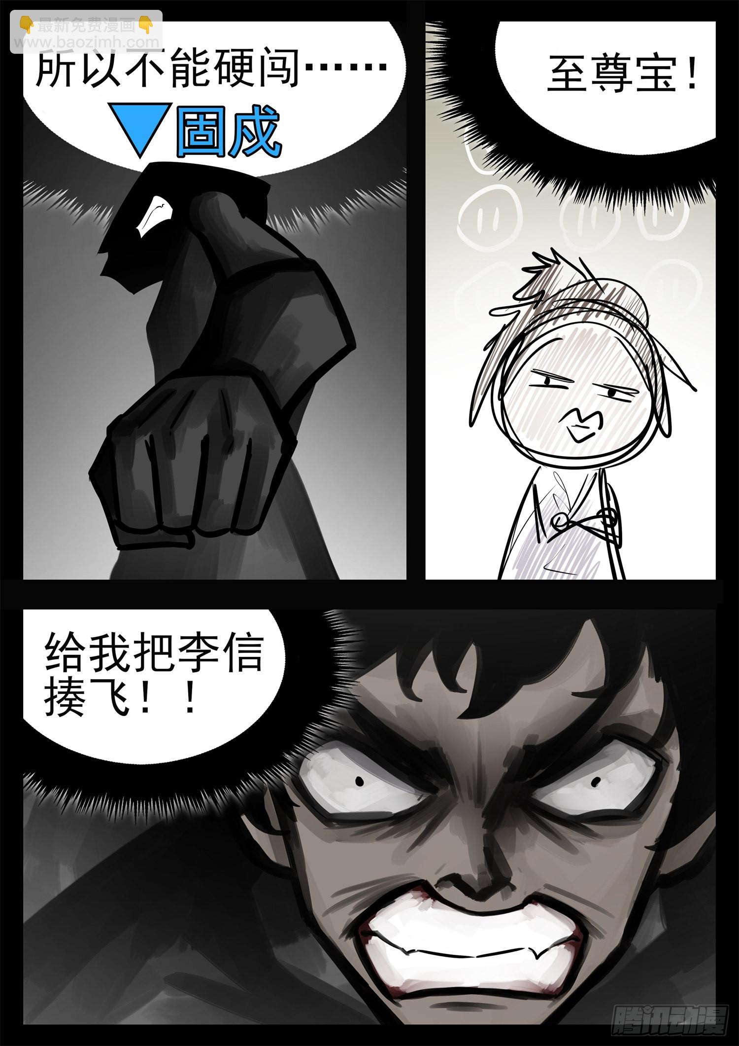 第二百零一章 我的冤种召唤师19