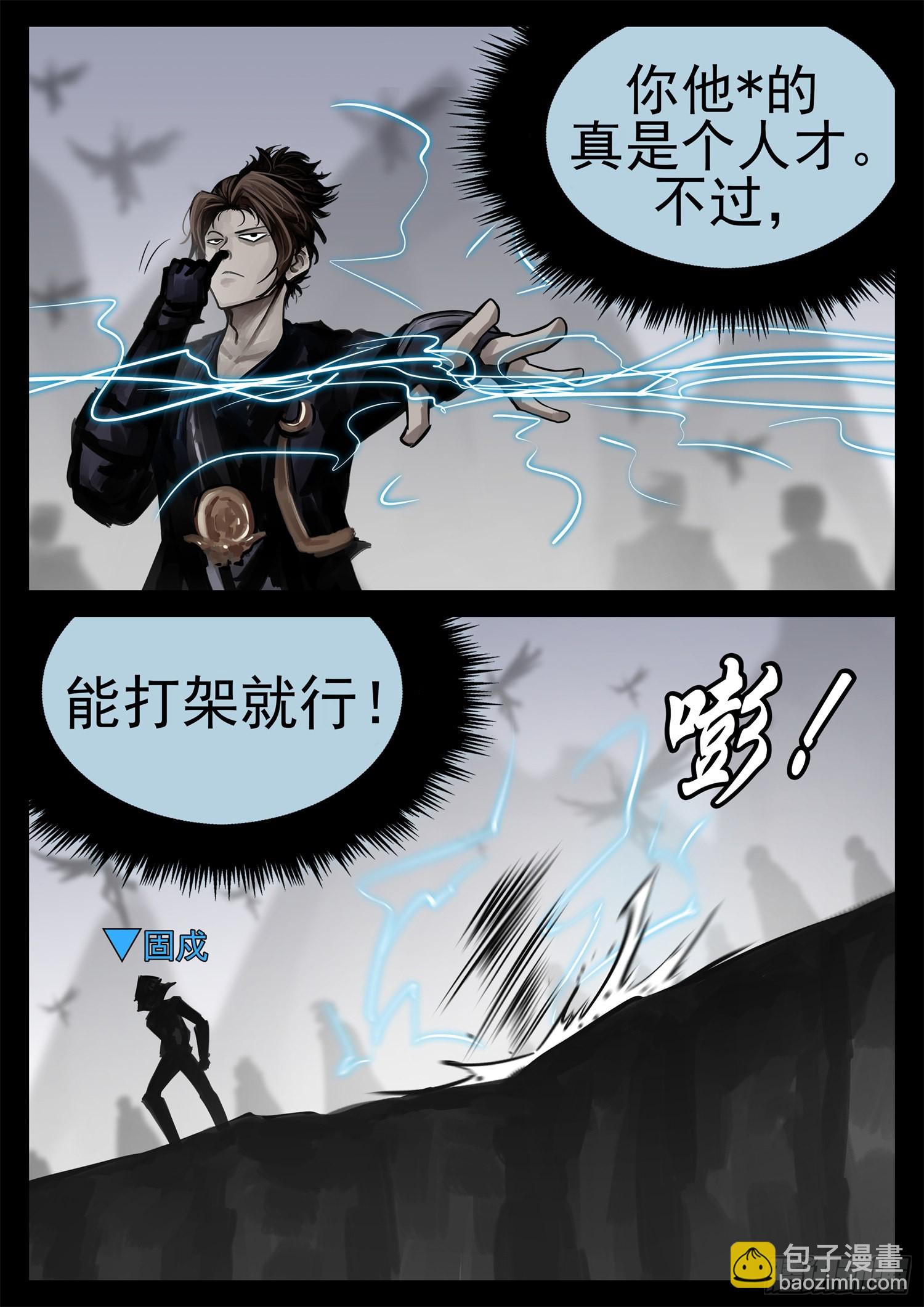 第二百零一章 我的冤种召唤师20