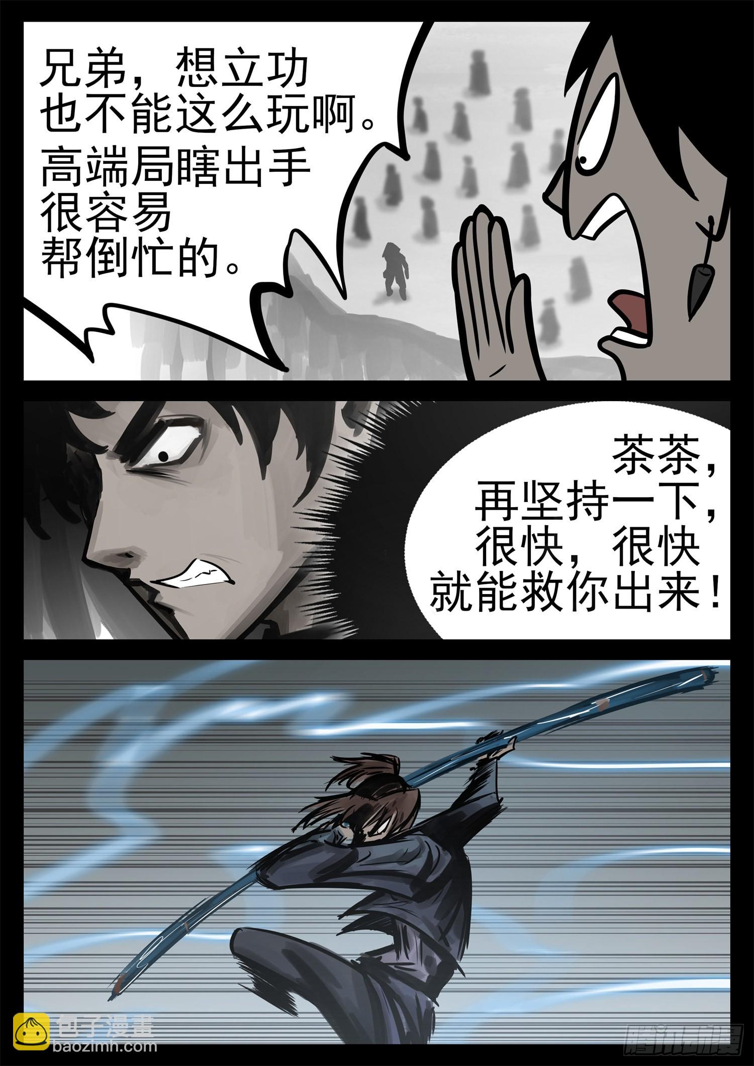 第二百零一章 我的冤种召唤师26