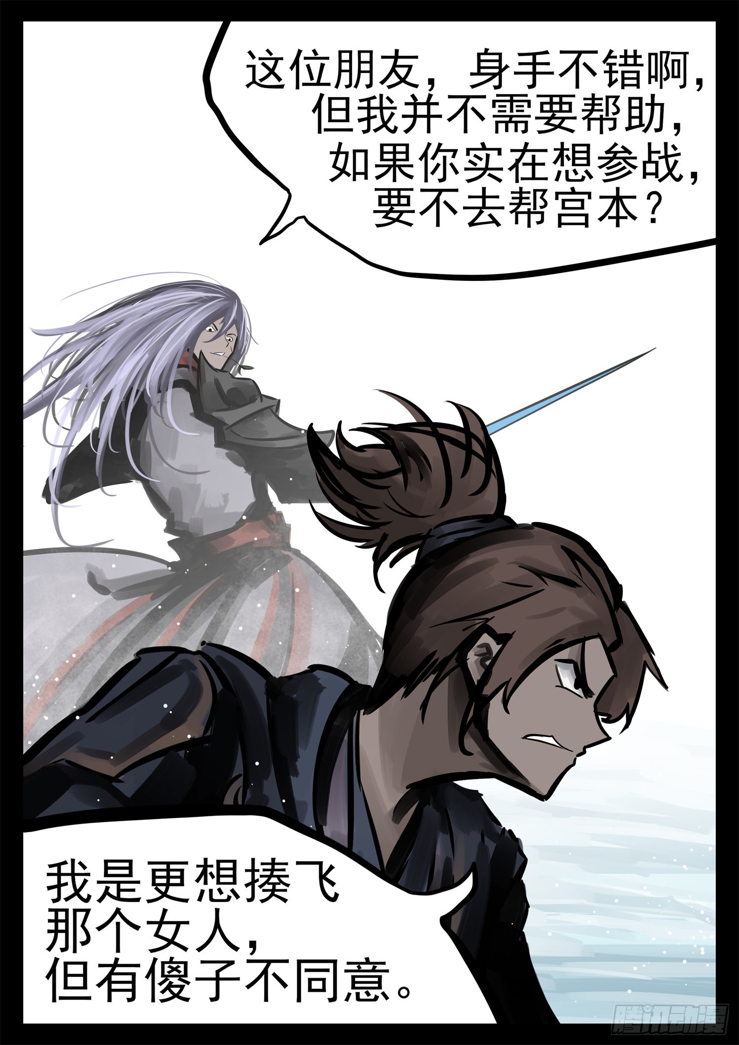 第二百零一章 我的冤种召唤师28