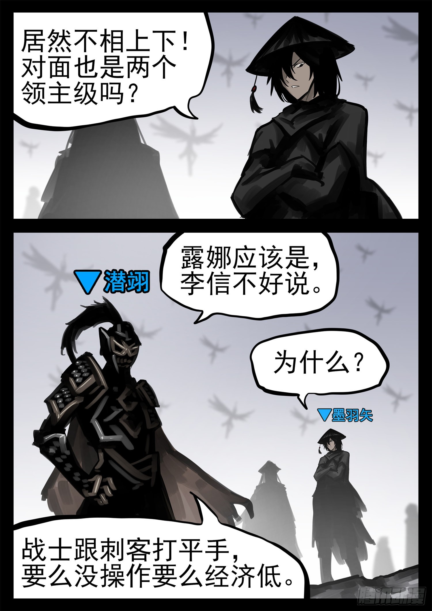 第二百零一章 我的冤种召唤师3