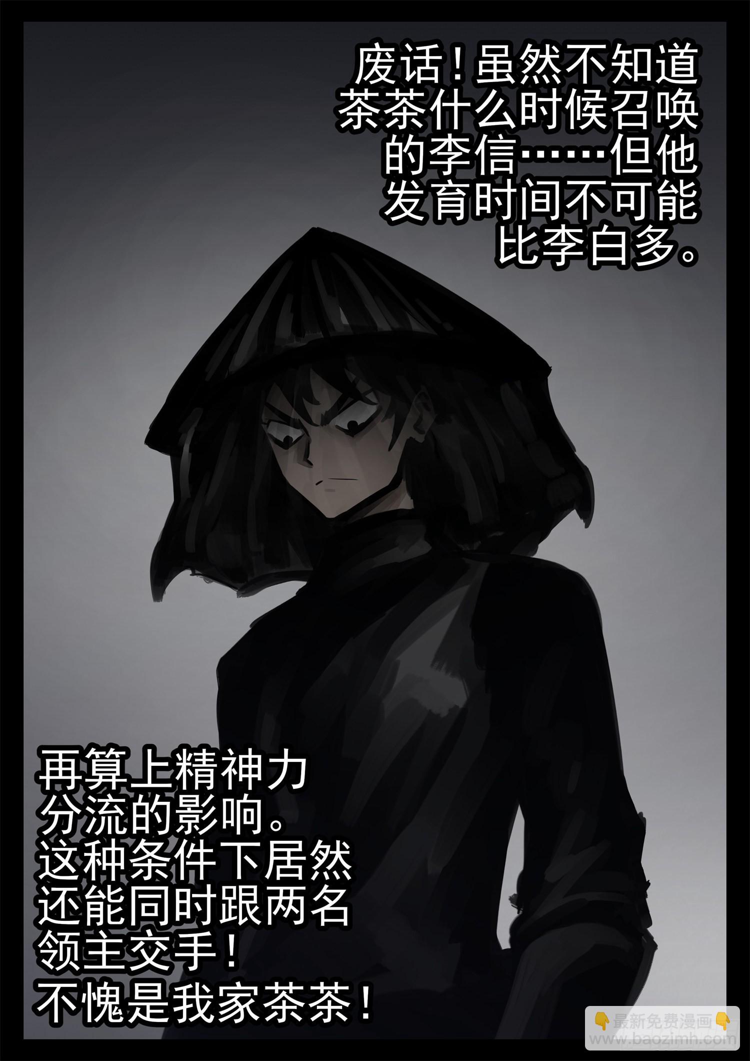 第二百零一章 我的冤种召唤师4