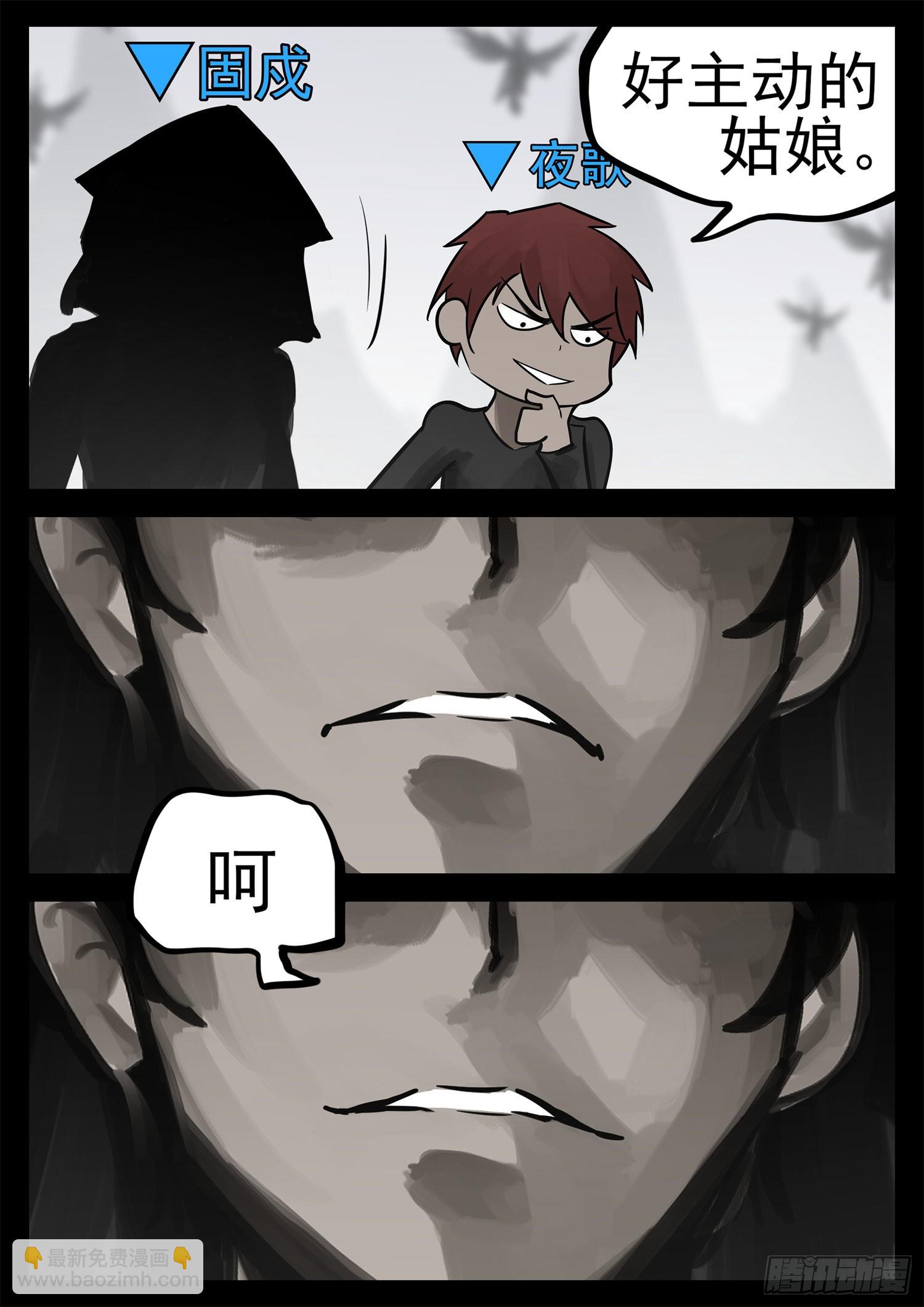 第二百零一章 我的冤种召唤师43