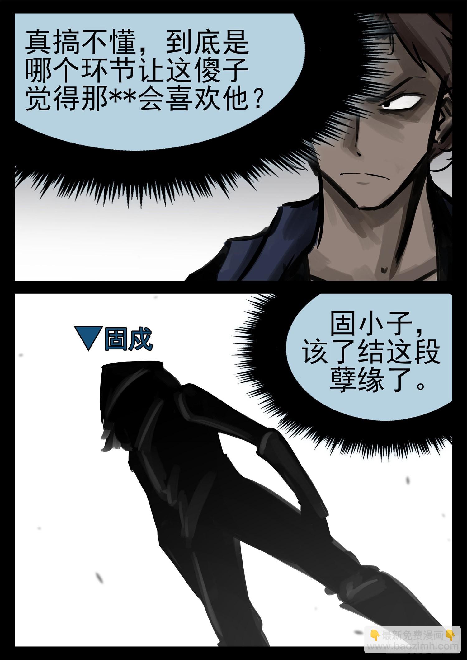 第二百零一章 我的冤种召唤师45