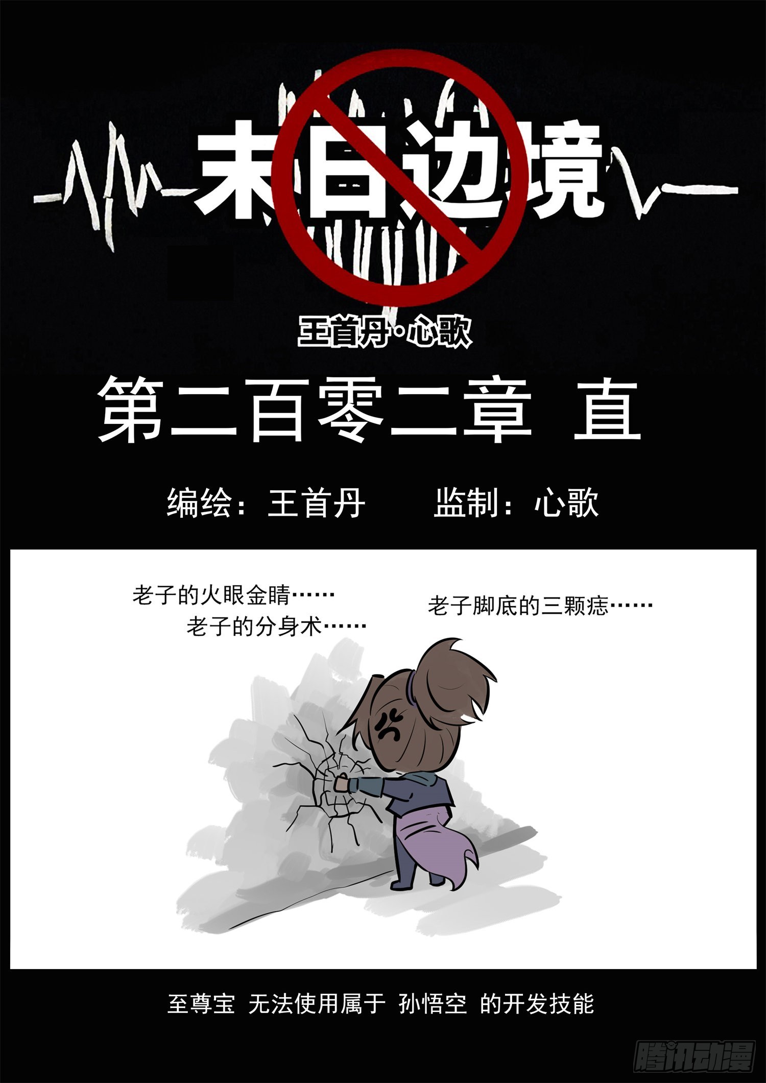 第二百零二章 直0