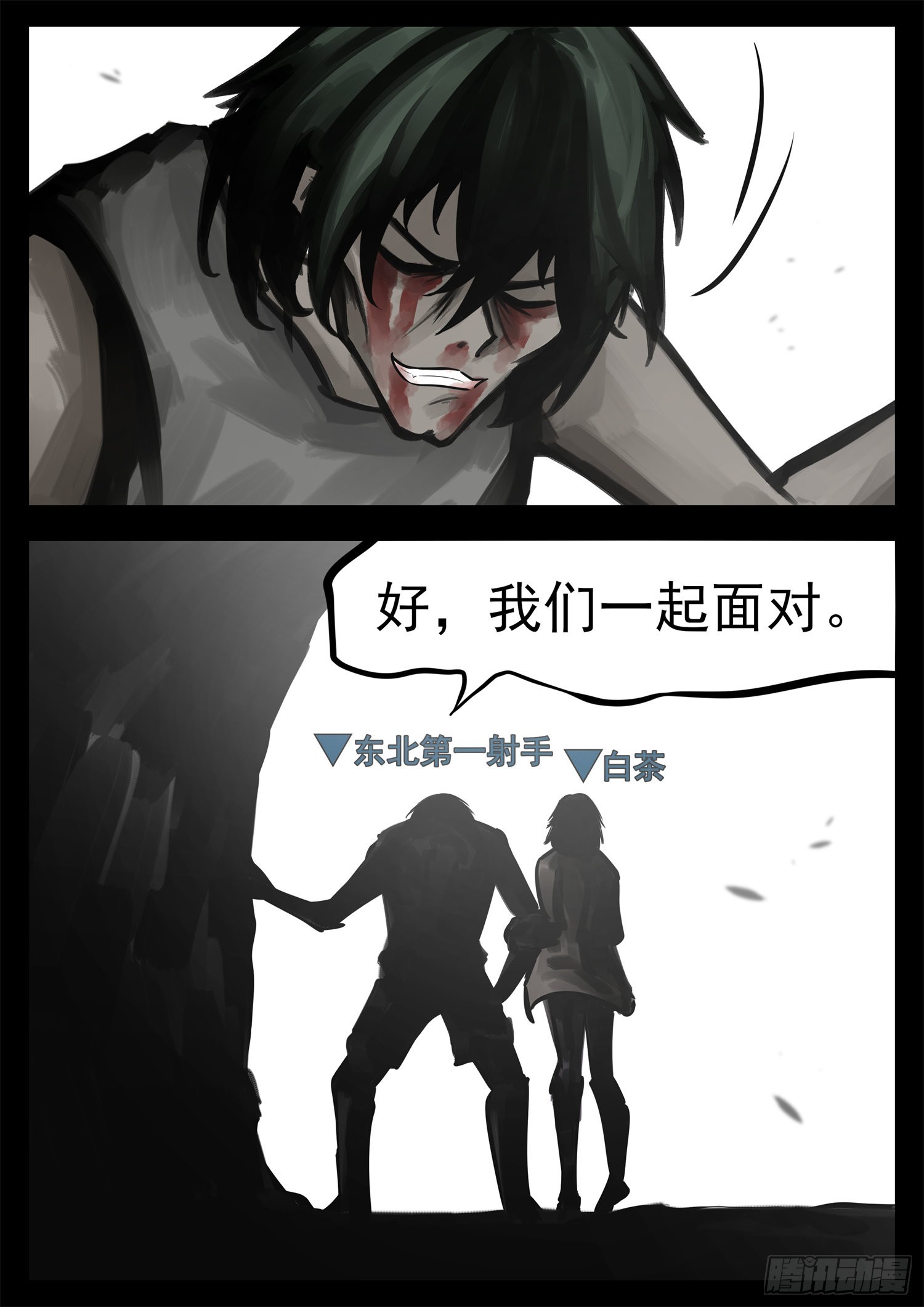 第二百零三章 都是月亮惹的祸11