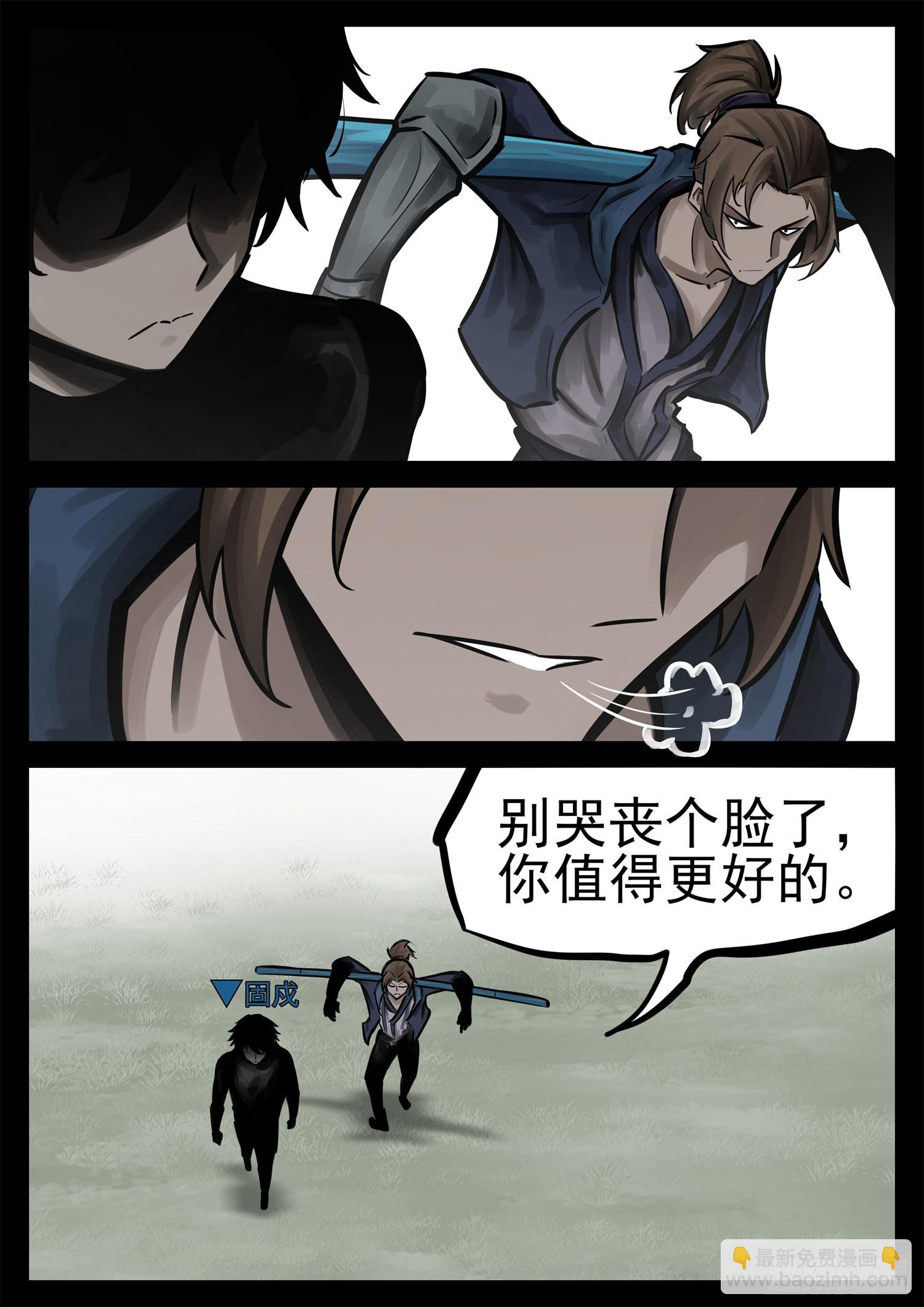 第二百零四章 对得起我们吗！10