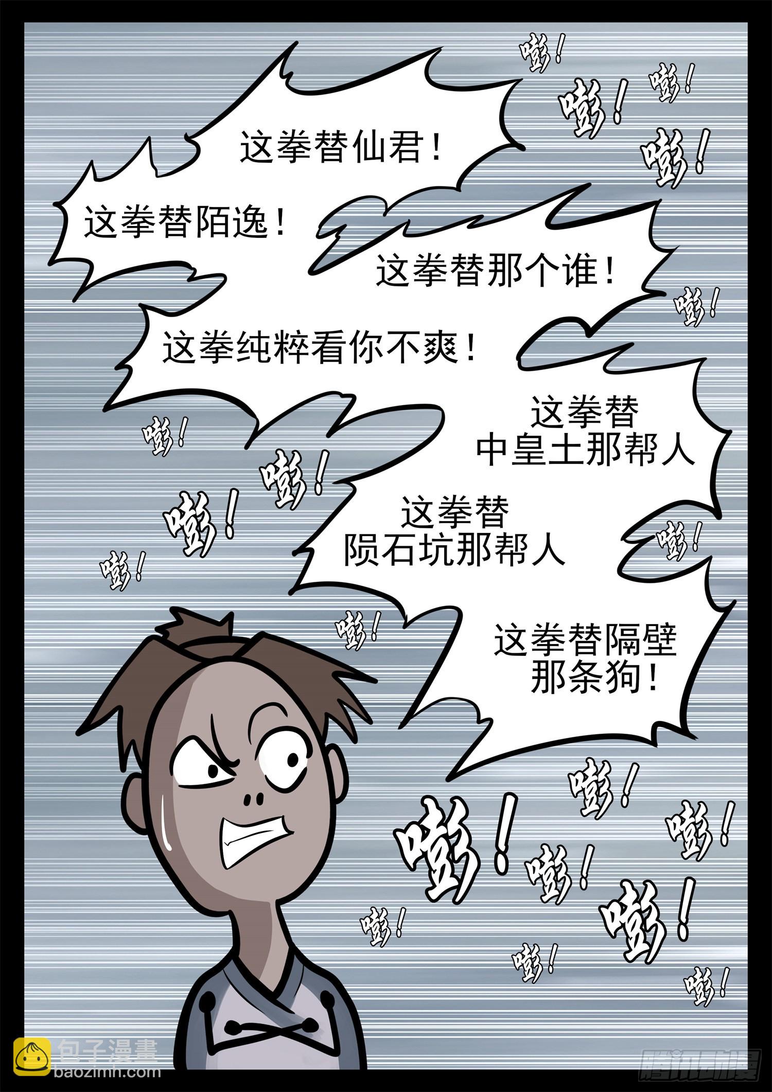 第二百零四章 对得起我们吗！19