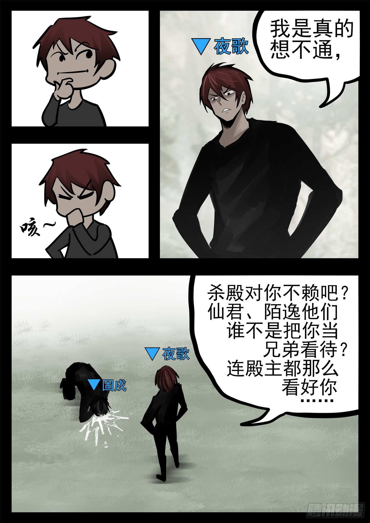 第二百零四章 对得起我们吗！23