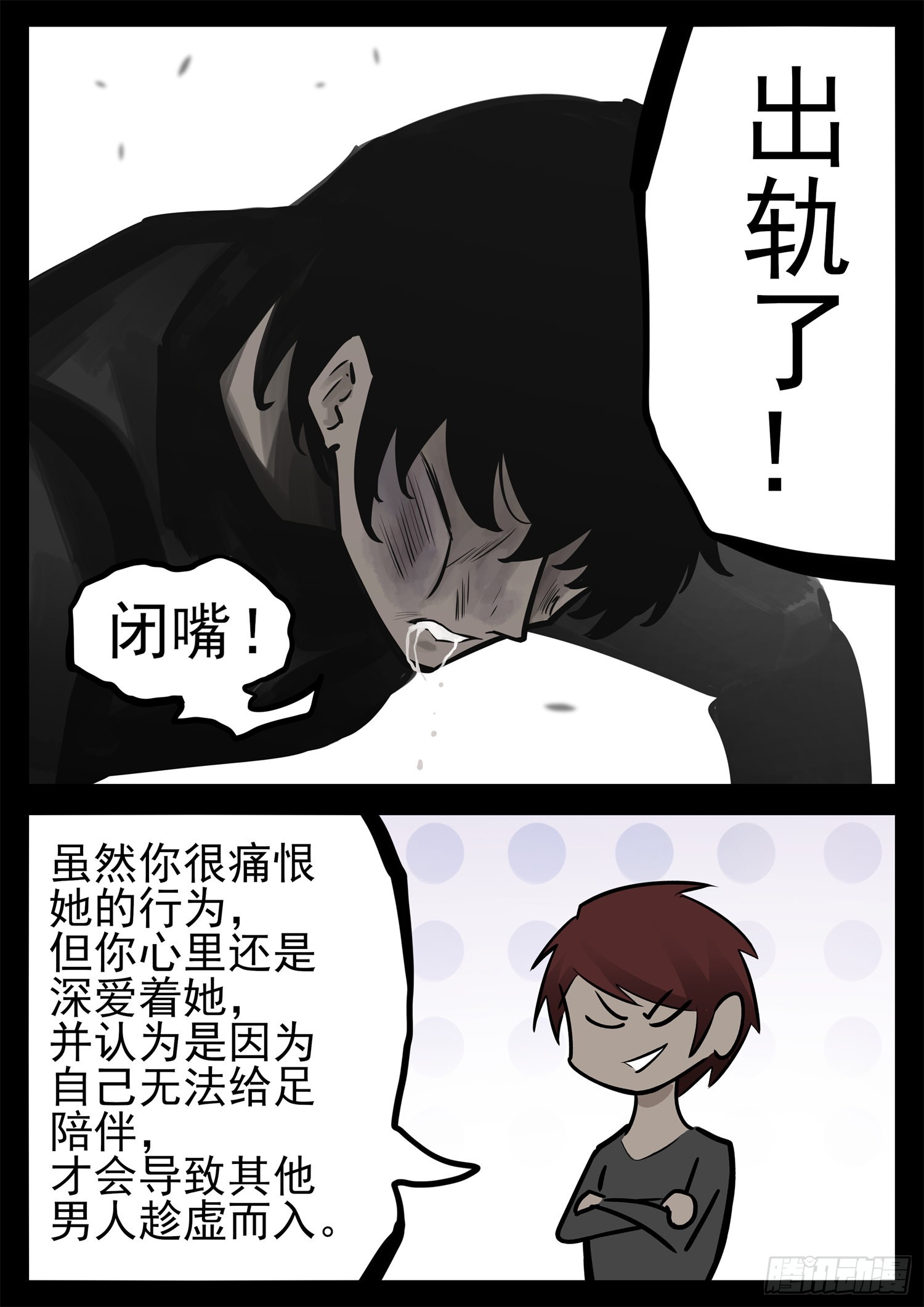 第二百零四章 对得起我们吗！26